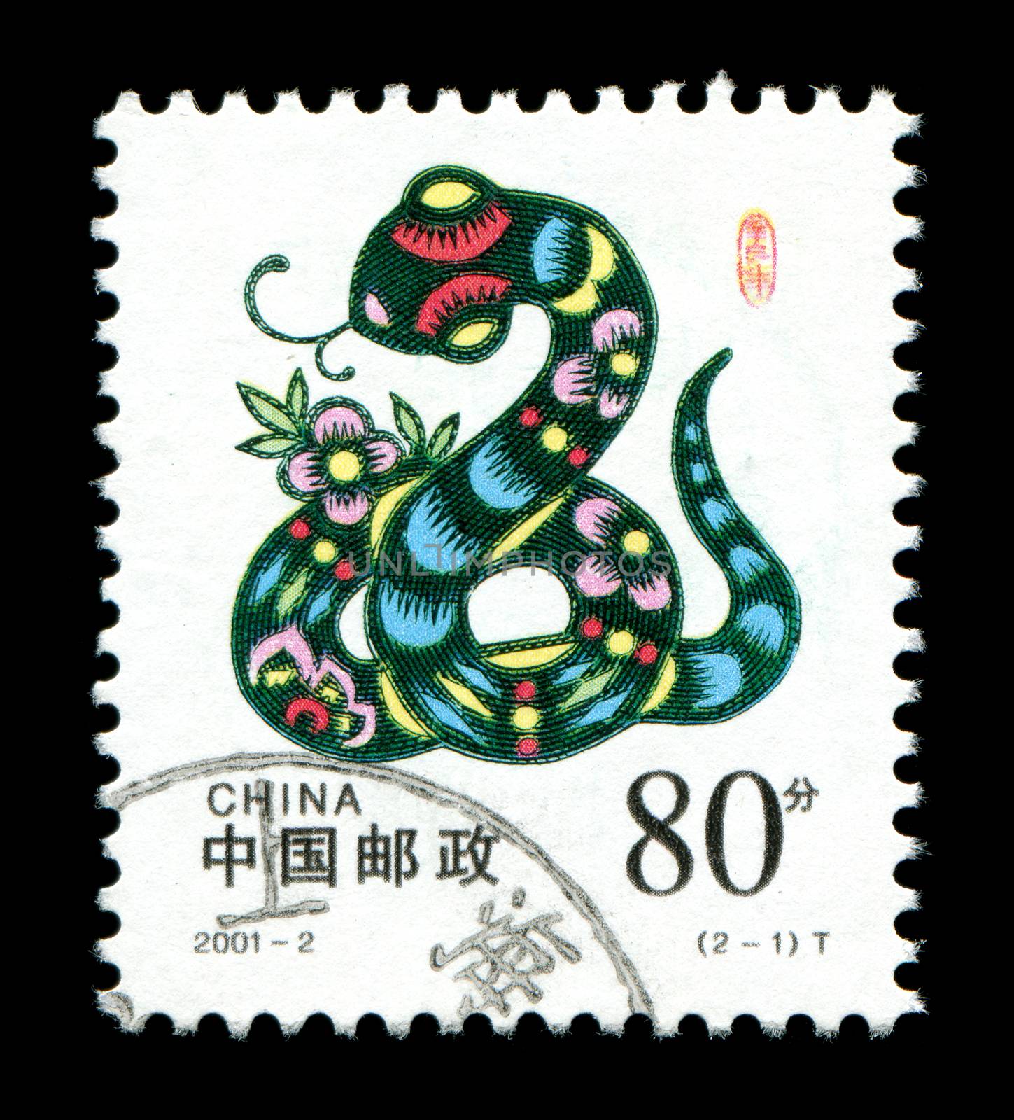 Year of the Snake in postage stamp by myyaym