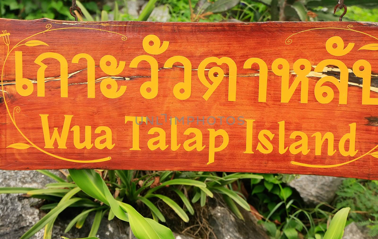 Wua Talap island board, Ang Thong National Marine Park, Thailand by donya_nedomam