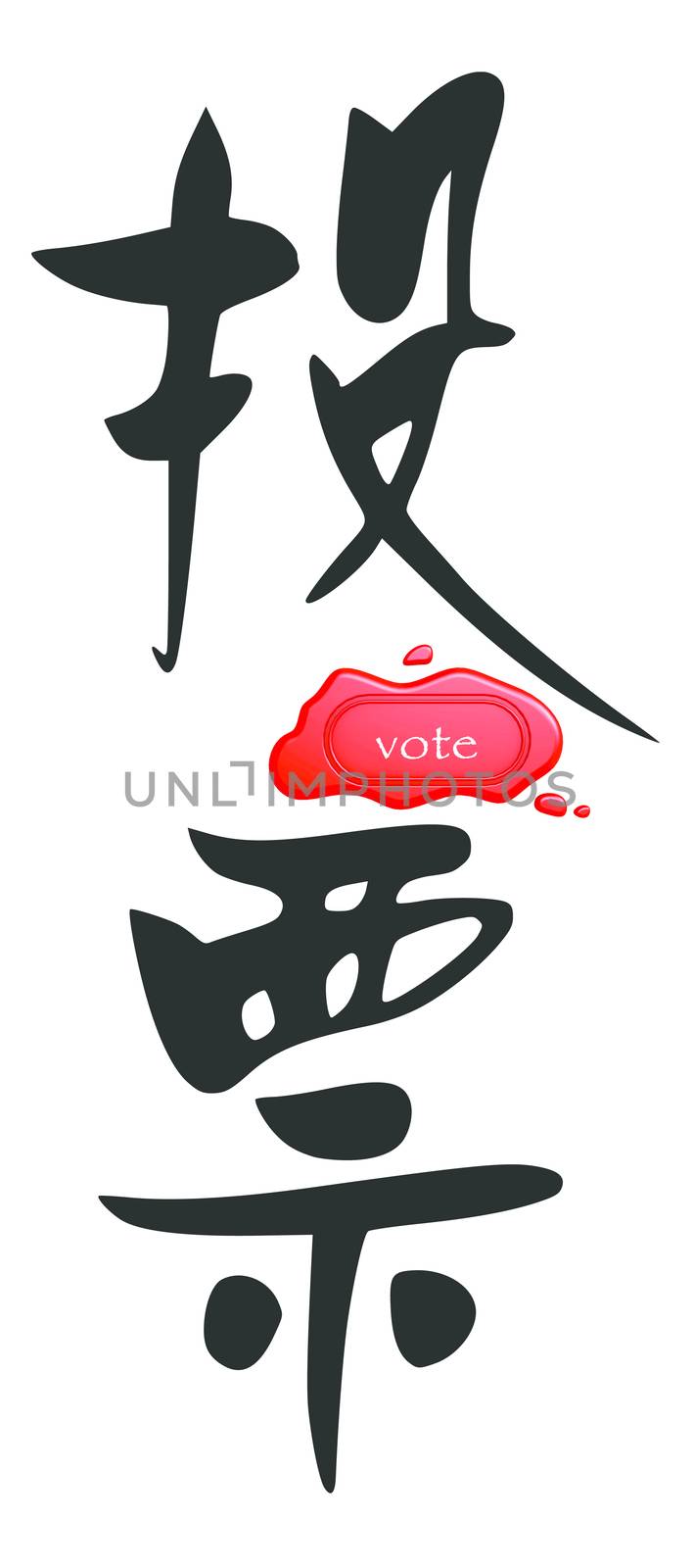 Vote in Chinese by tang90246