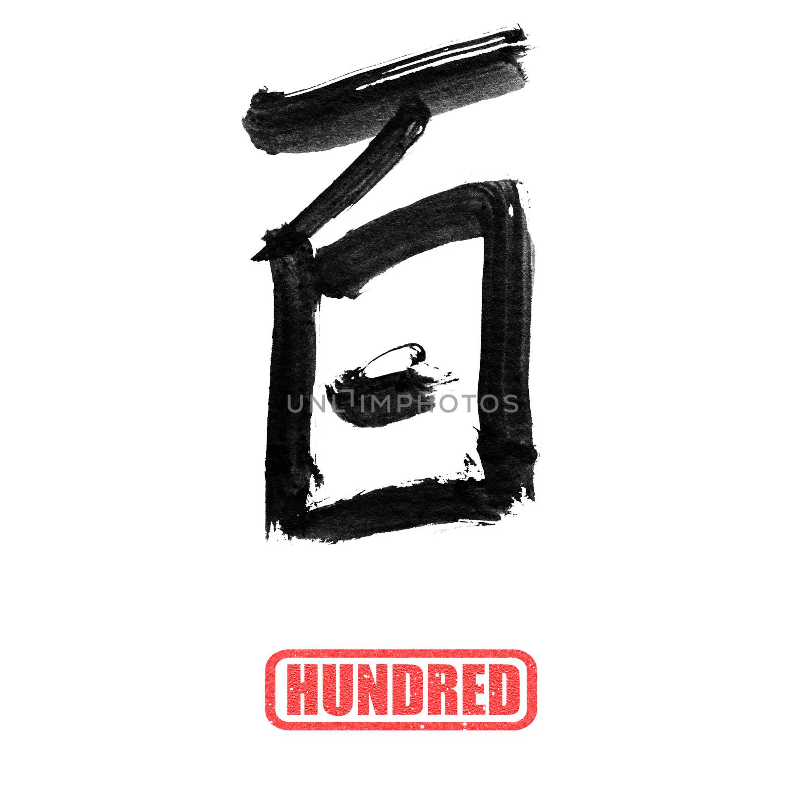 Chinese number word, hundred, in traditional ink calligraphy style.
