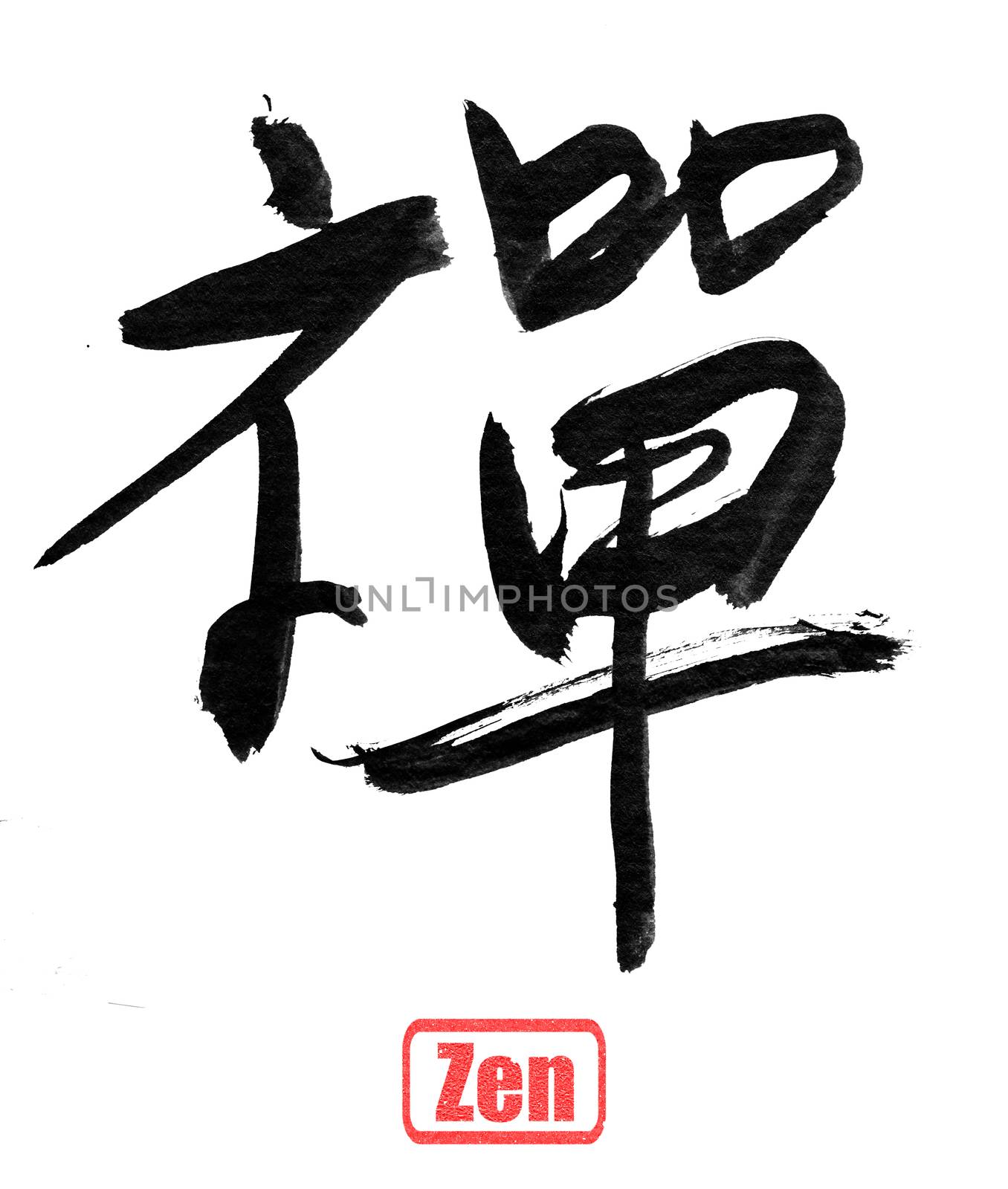 calligraphy word : zen by elwynn