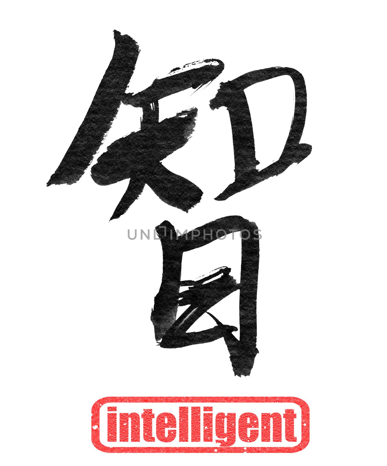 intelligent, traditional chinese calligraphy by elwynn