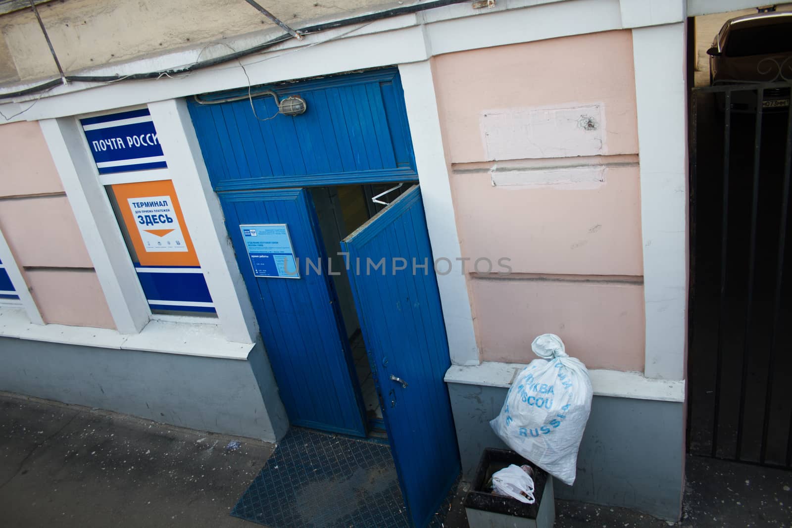 Moscow, Russia - October 30, 2014. The entrance to the post office and a bag of letters in the trash