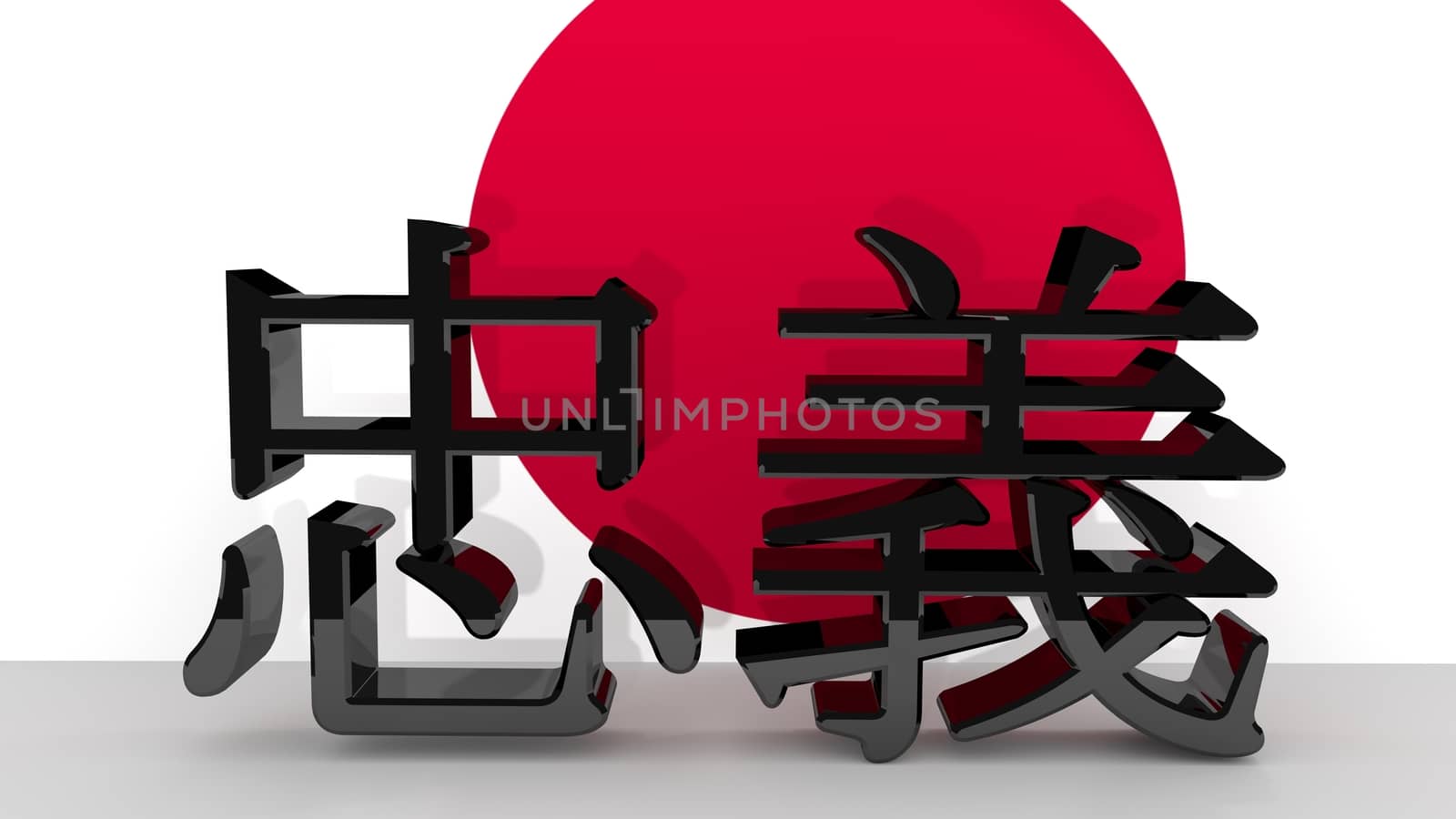 The japanese character for Loyalty, one of the seven virtues of the Samurai in front of a japanese flag. It appears in their code, called Bushido.