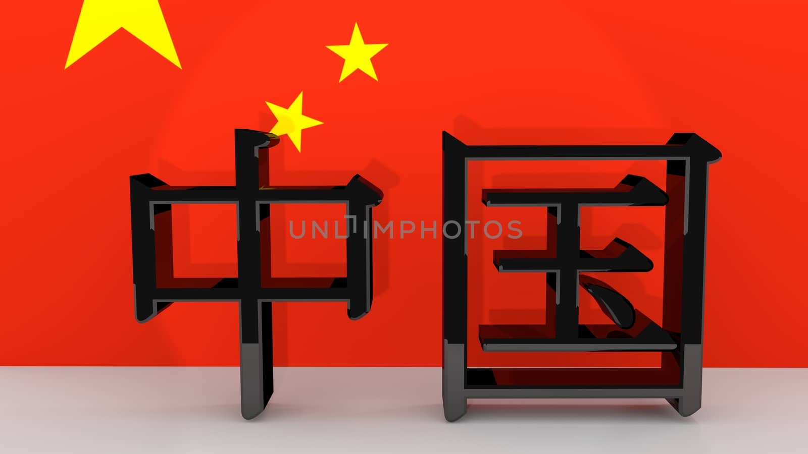 Chinese characters meaning CHINA by MarkDw