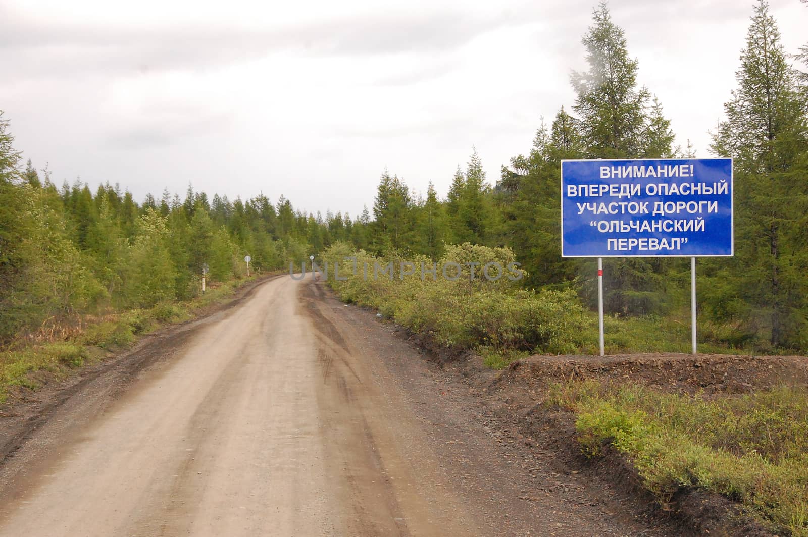 Road sign at gravel road Kolyma highway outback Russia, Magadan and Yakutia region