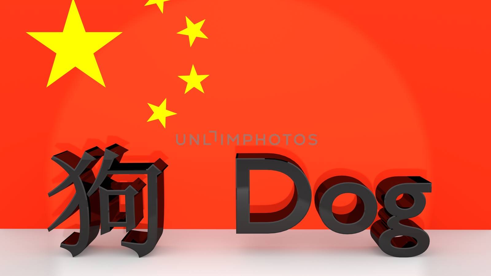 Chinese characters for the zodiac sign Dog with english translation made of dark metal in front on a chinese flag.