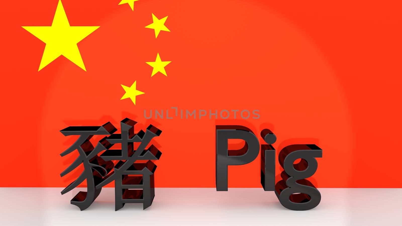 Chinese characters for the zodiac sign Pig with english translation made of dark metal in front on a chinese flag.