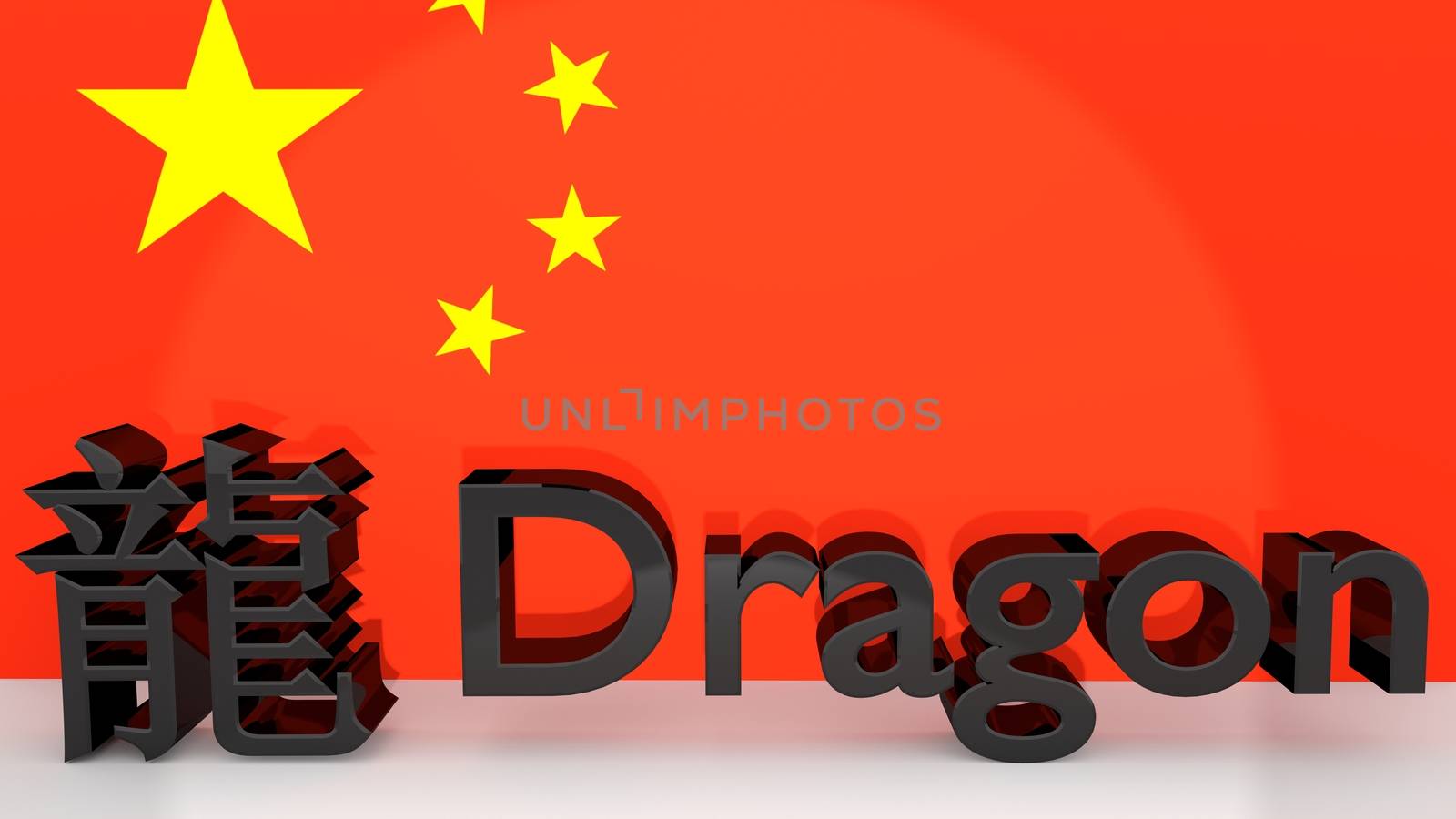 Chinese characters for the zodiac sign Dragon with english translation made of dark metal in front on a chinese flag.