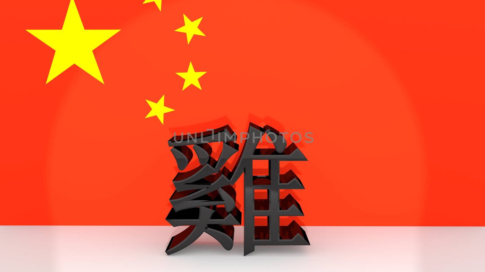 Chinese characters for the zodiac sign rooster without translation made of dark metal in front on a chinese flag.