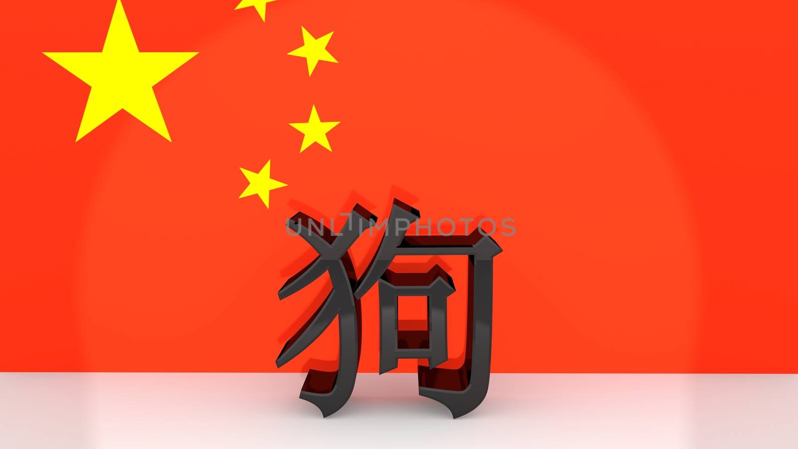 Chinese characters for the zodiac sign dog without translation made of dark metal in front on a chinese flag.