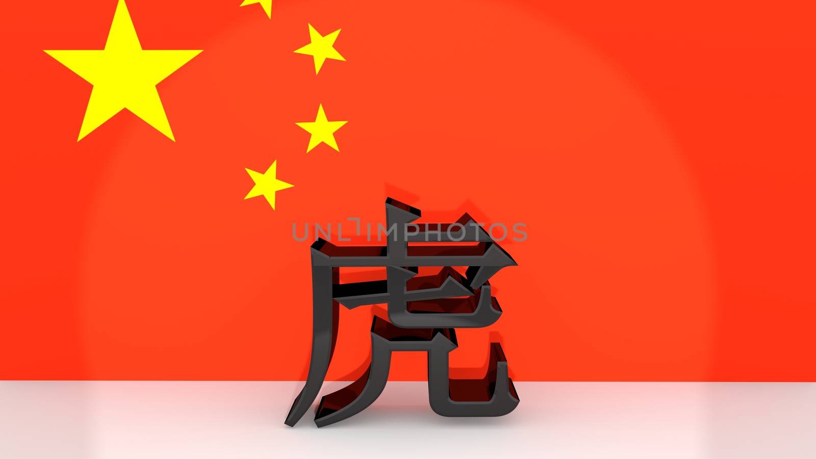 Chinese characters for the zodiac sign tiger without translation made of dark metal in front on a chinese flag.