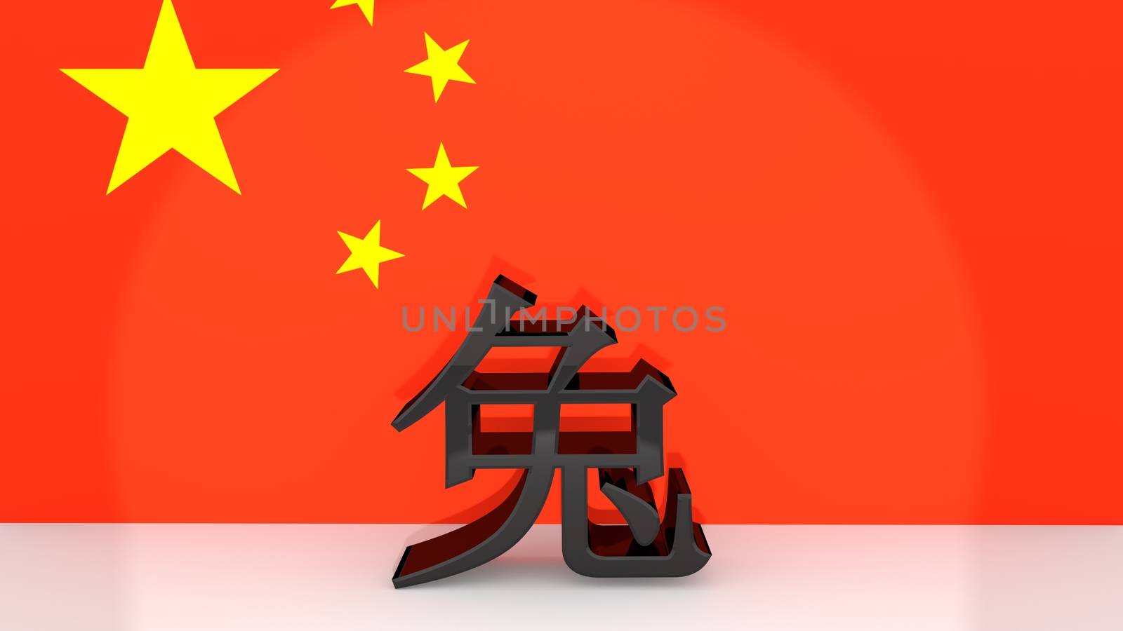 Chinese characters for the zodiac sign rabbit without translation made of dark metal in front on a chinese flag.