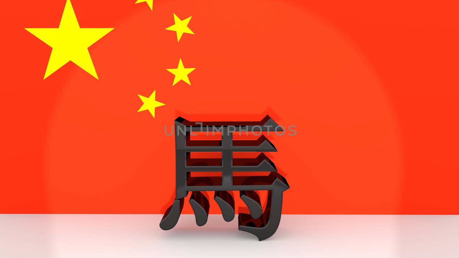 Chinese characters for the zodiac sign horse without translation made of dark metal in front on a chinese flag.
