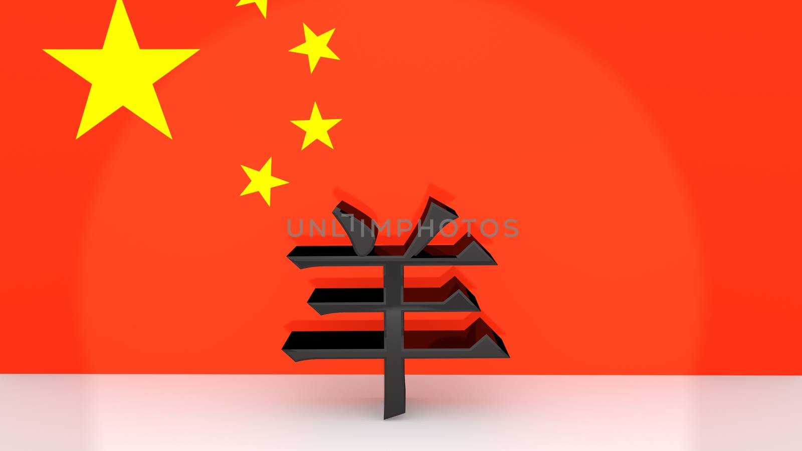 Chinese characters for the zodiac sign goat without translation made of dark metal in front on a chinese flag.