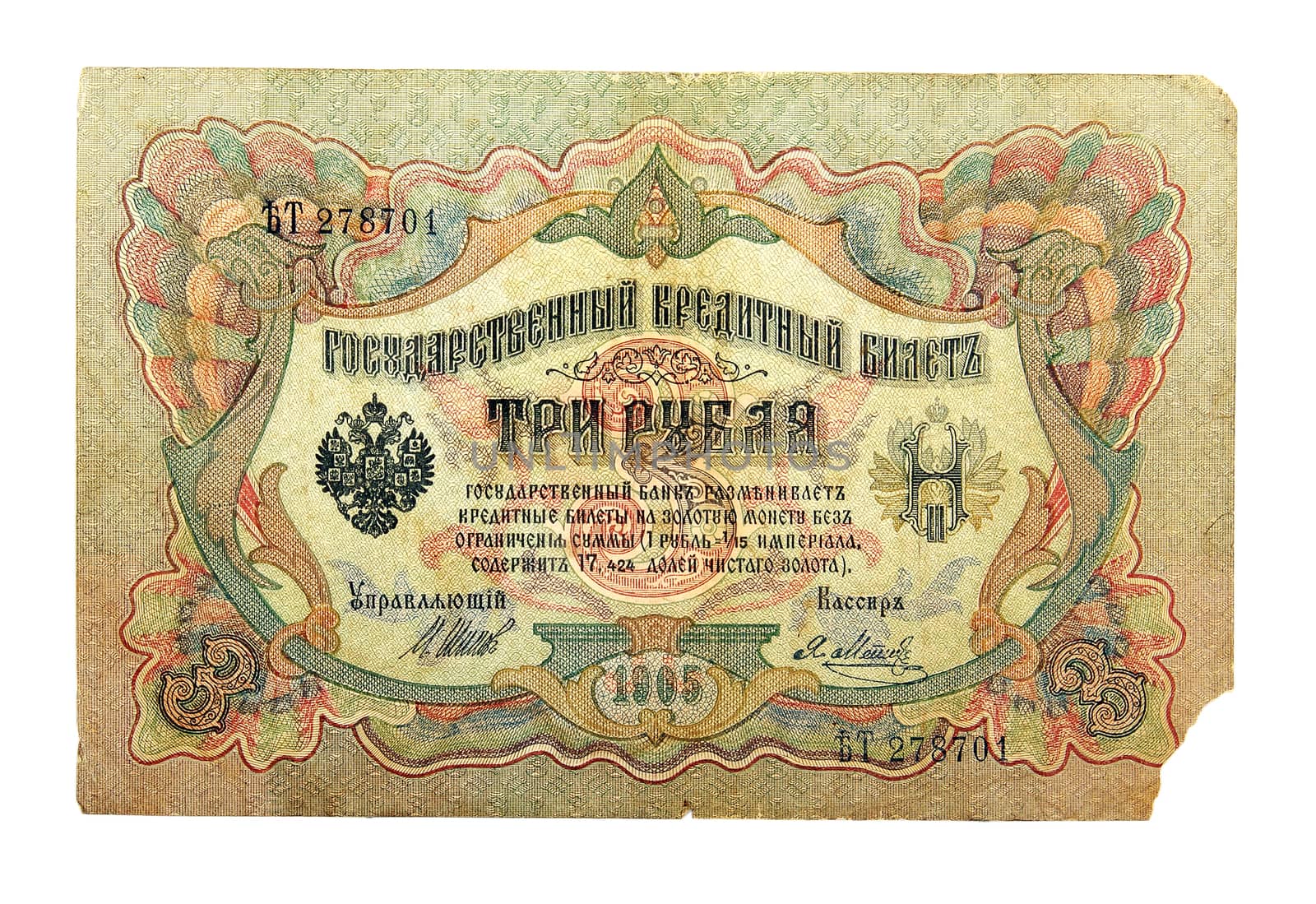 banknote by sibrikov