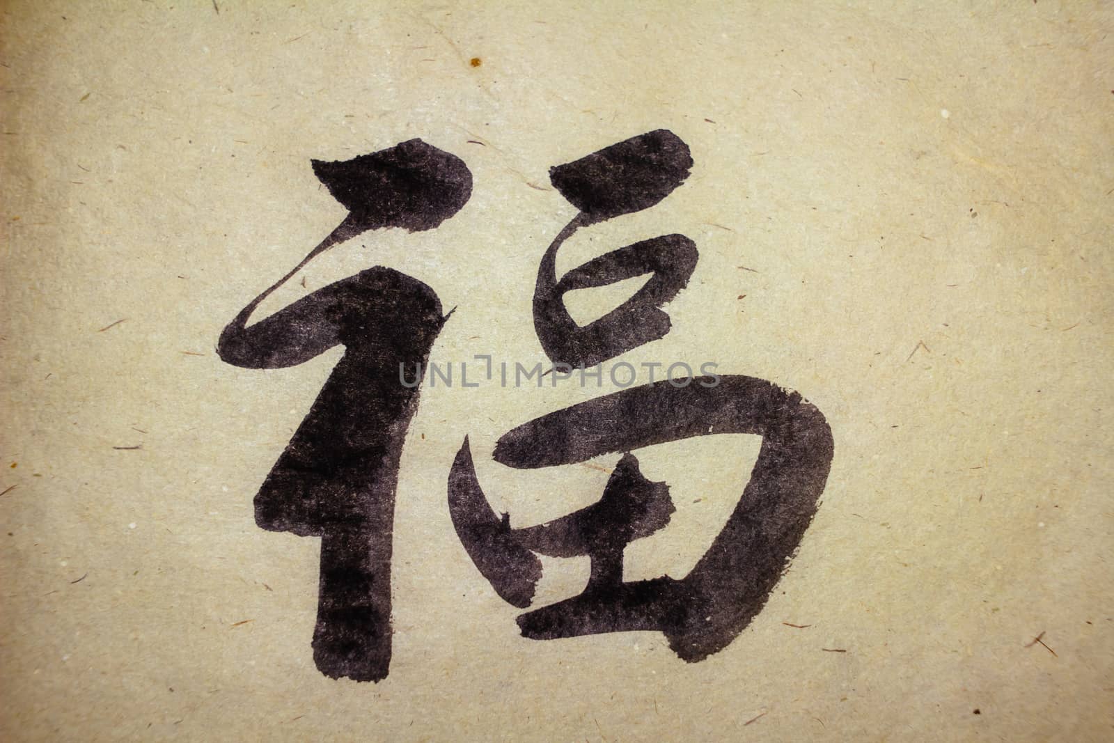 ���Happiness��� in Chinese character,hadwriting,Chinese calligraphy.