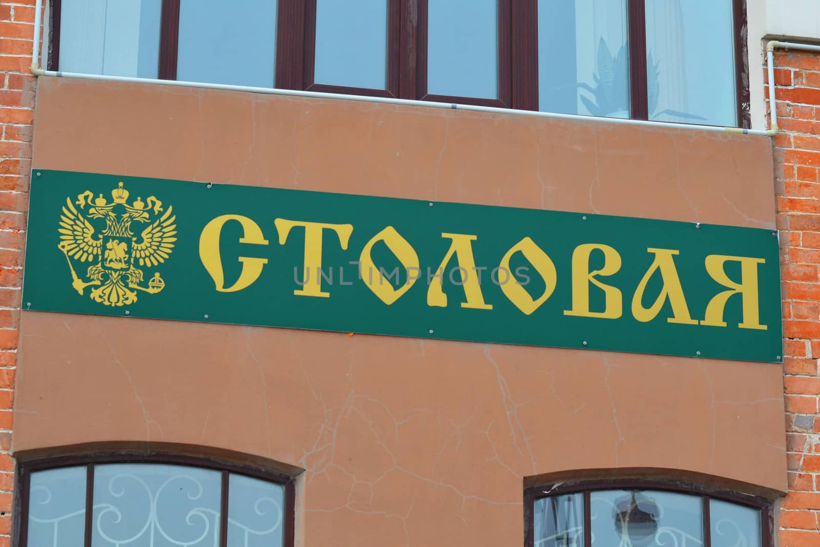 sign with an inscription "Dining room" on a house wall