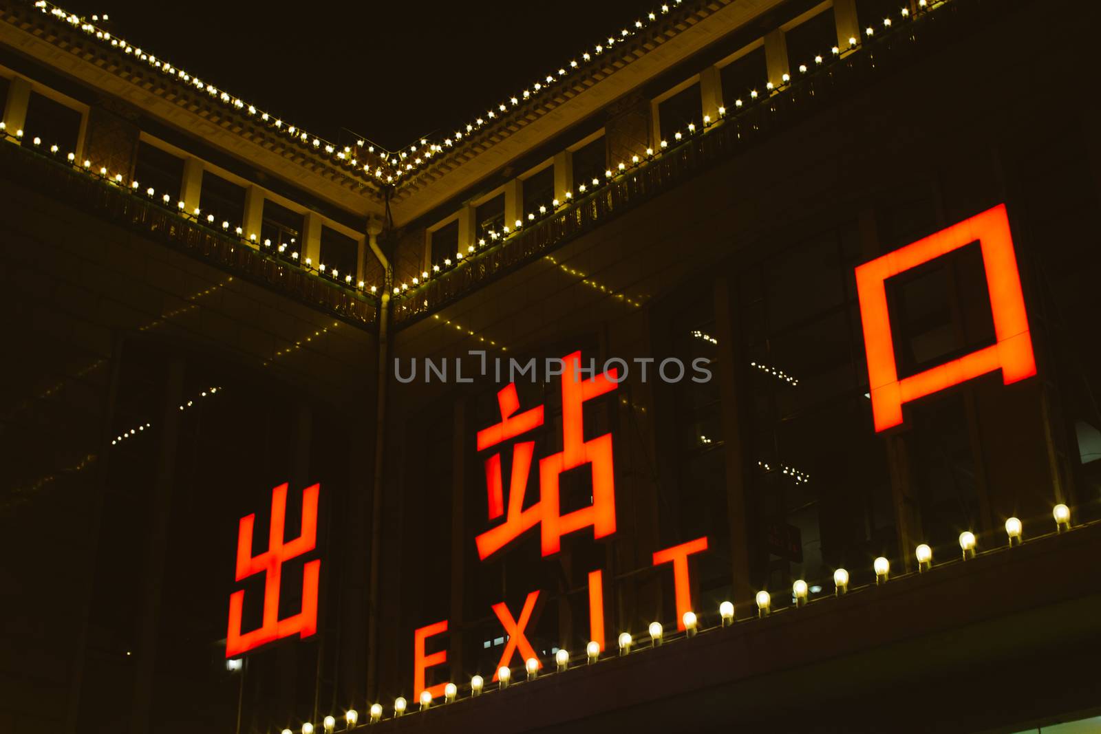 Exit of Beijing railway station at night