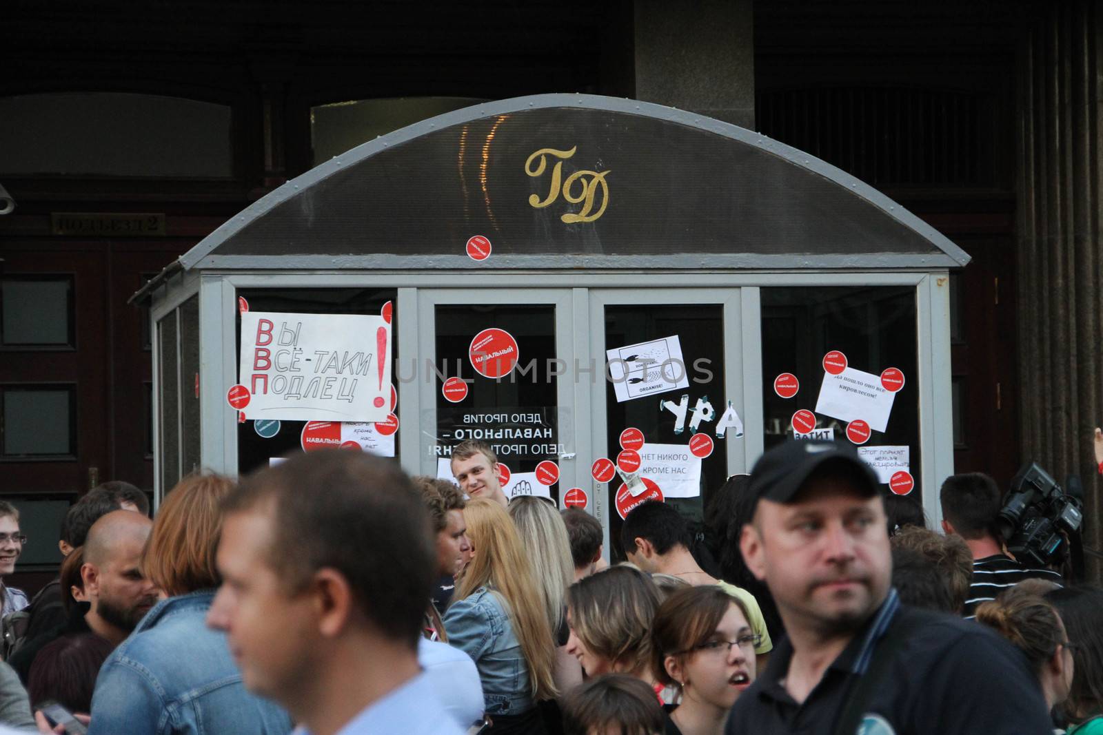 Moscow, Russia - July 18, 2013. The entrance to the State Duma of Russia sealed opposition stickers after the rally in support of Navalny. Thousands of Muscovites went on this day in support of arrested opposition leader Alexei Navalny