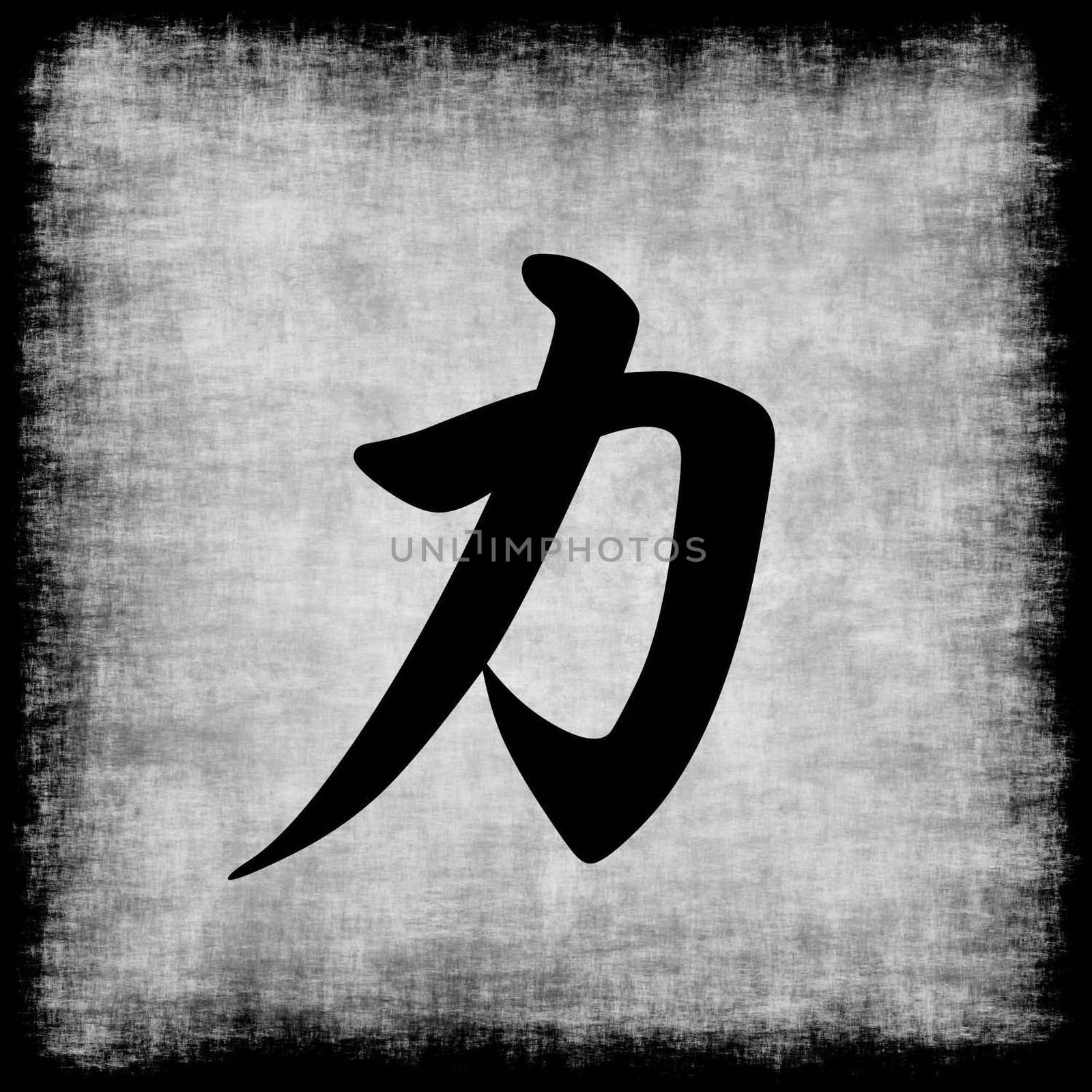Strength in Chinese Calligraphy by kentoh