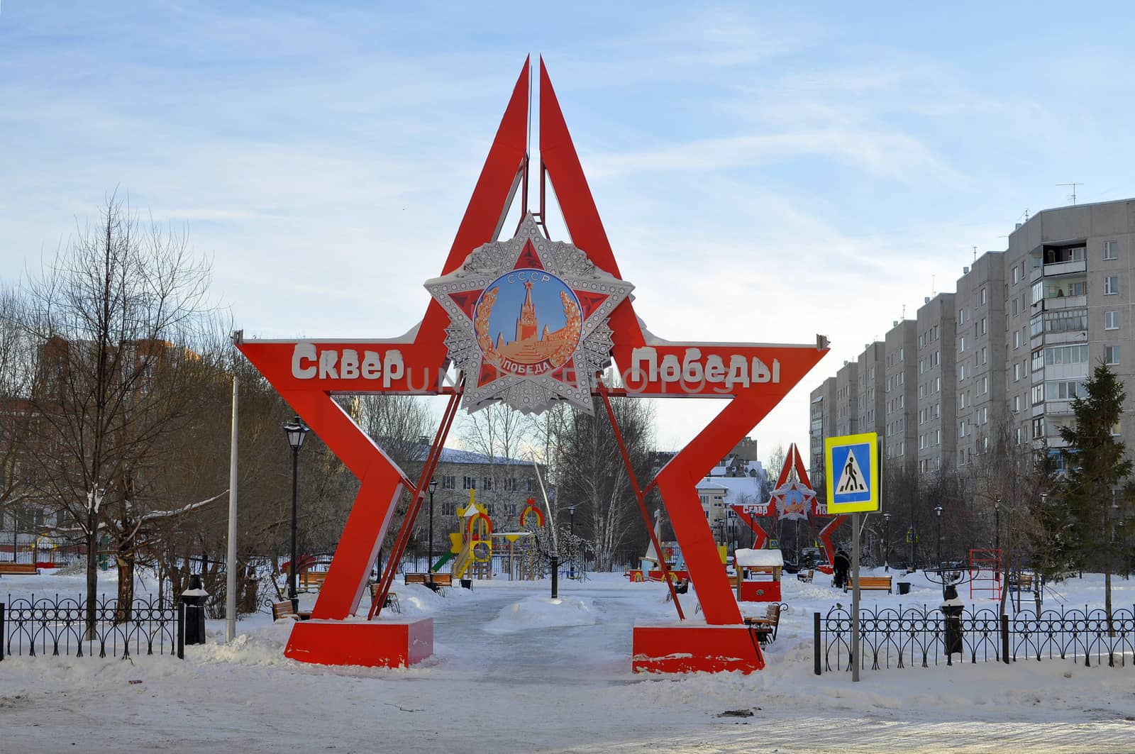 The entrance groups executed in Victory award stylistics, in the square of a victory, Tyumen, Russia