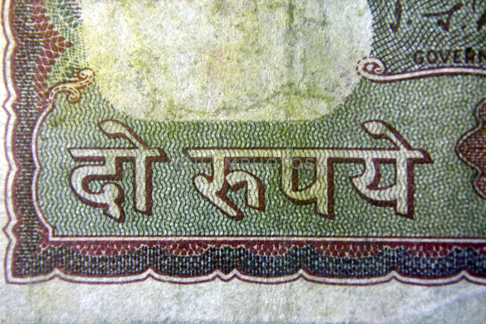 Two rupee banknote Back Side by yands