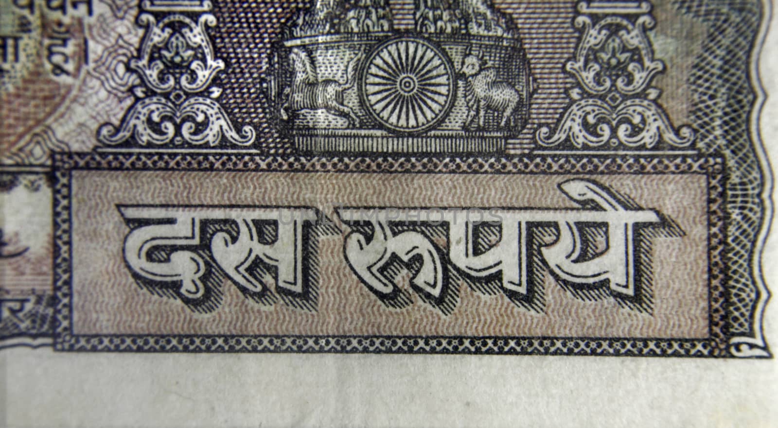 Ten rupee banknote Back Side by yands