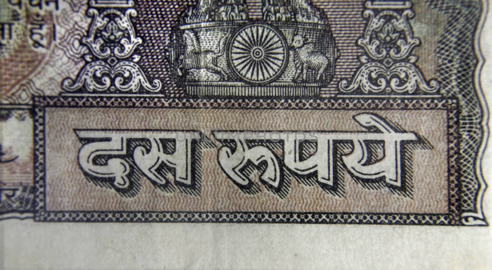 Ten rupee written in Hindi language on Ten rupee banknote