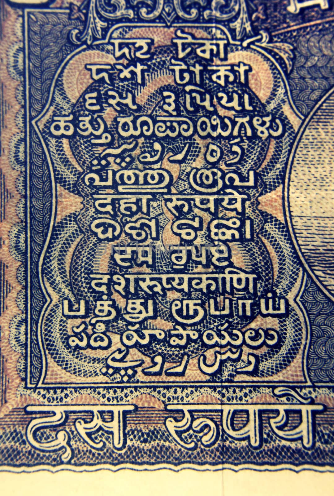 Ten rupee banknote Back Side by yands