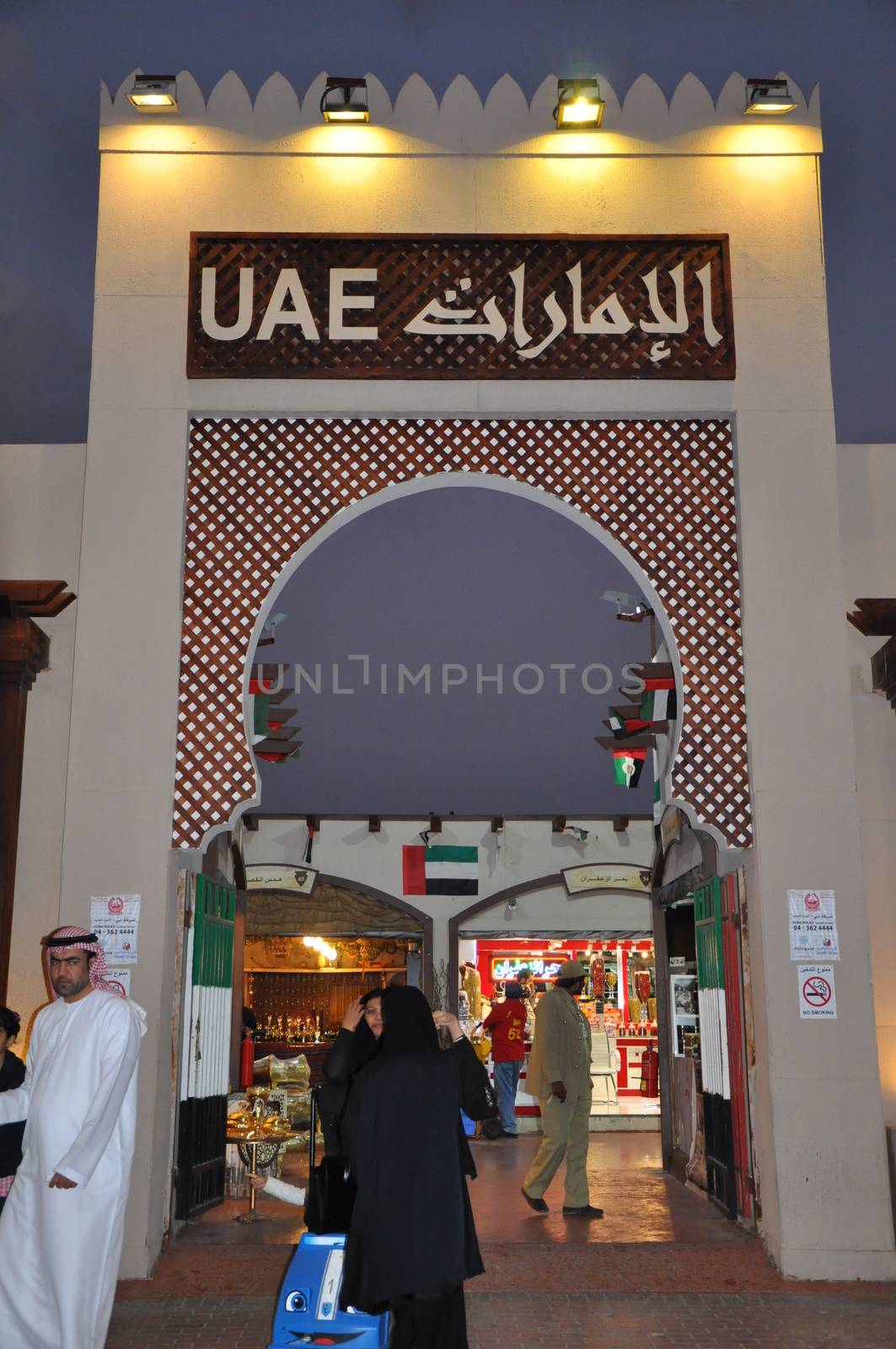 UAE pavilion at Global Village in Dubai, UAE. It is claimed to be the world's largest tourism, leisure and entertainment project.