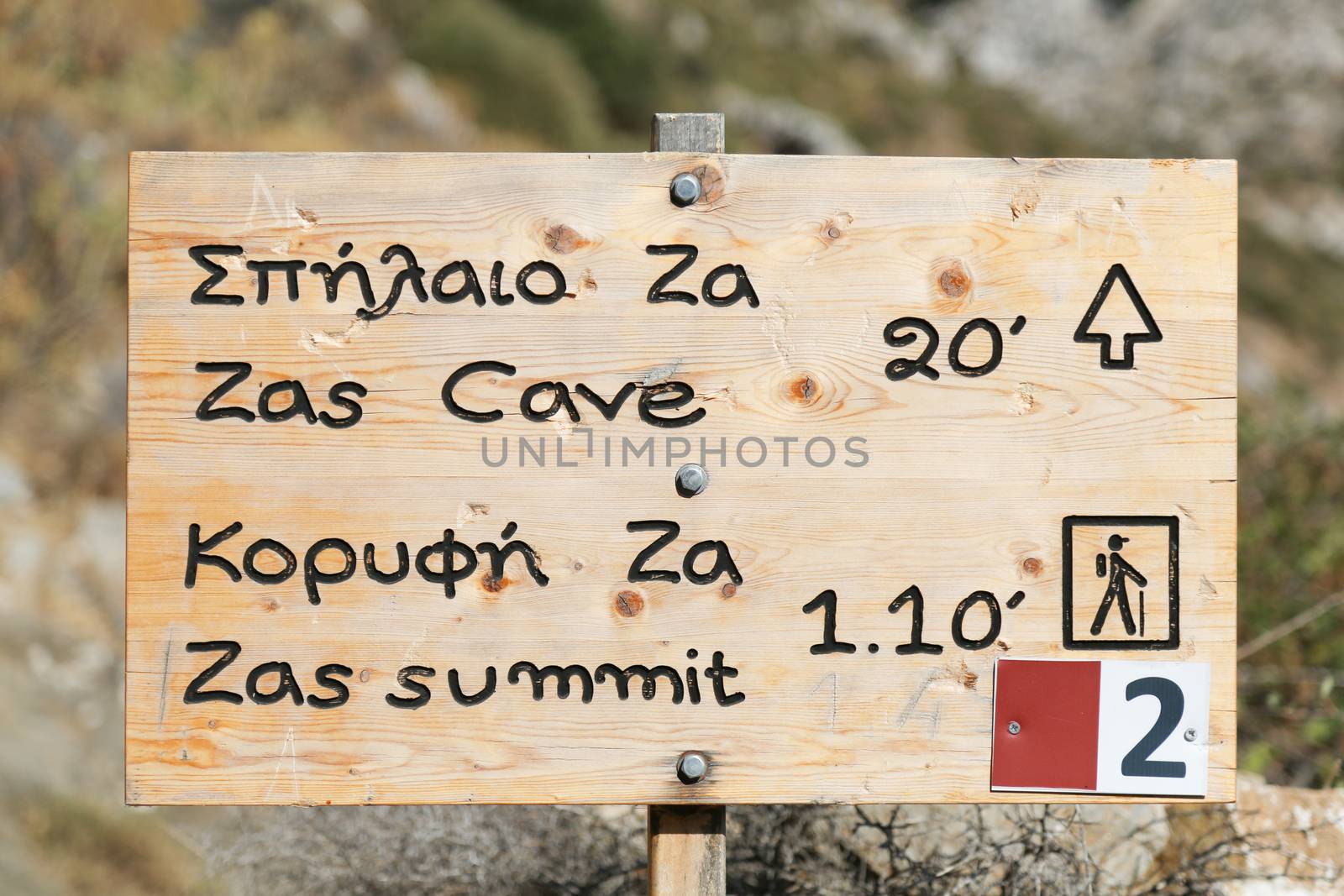 The cave of Zeus at the Naxos Island