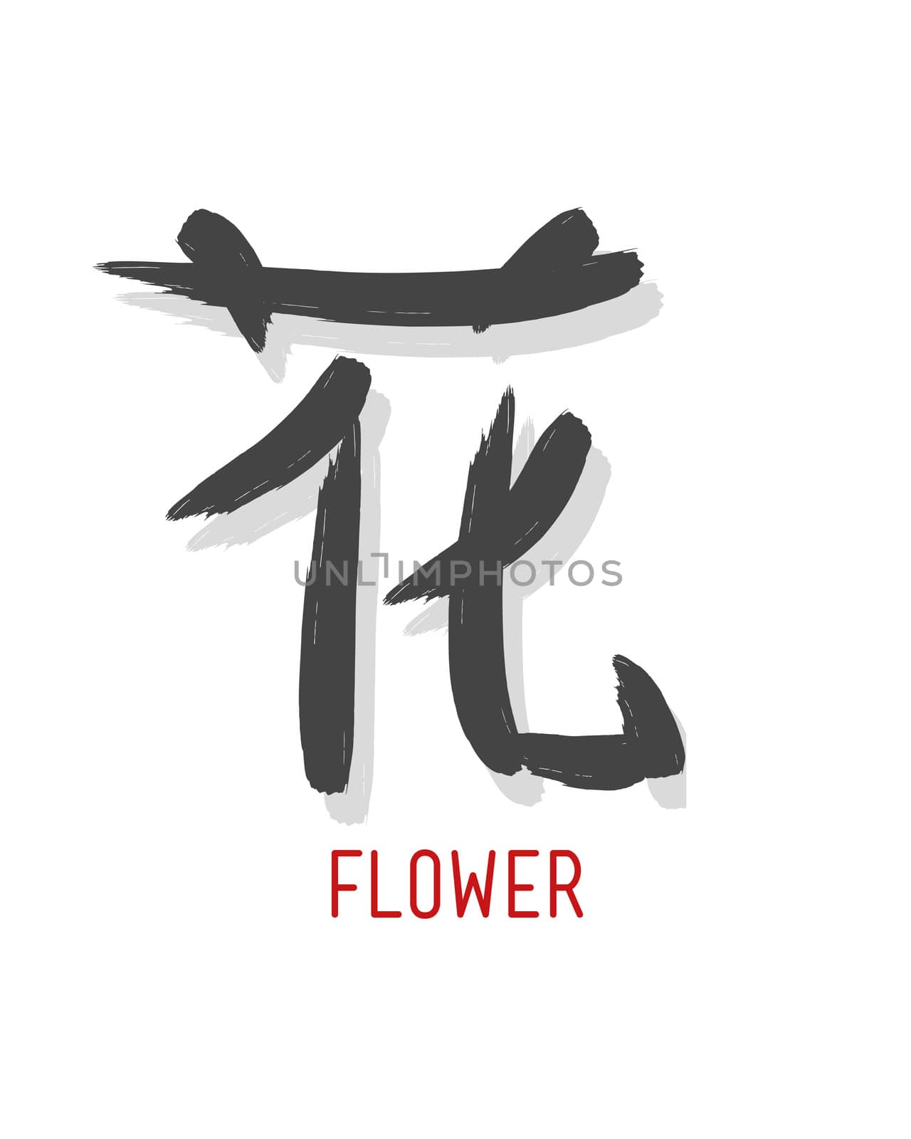 Hand drawn vector illustration or drawing of the japanese symbol for the word: Flower