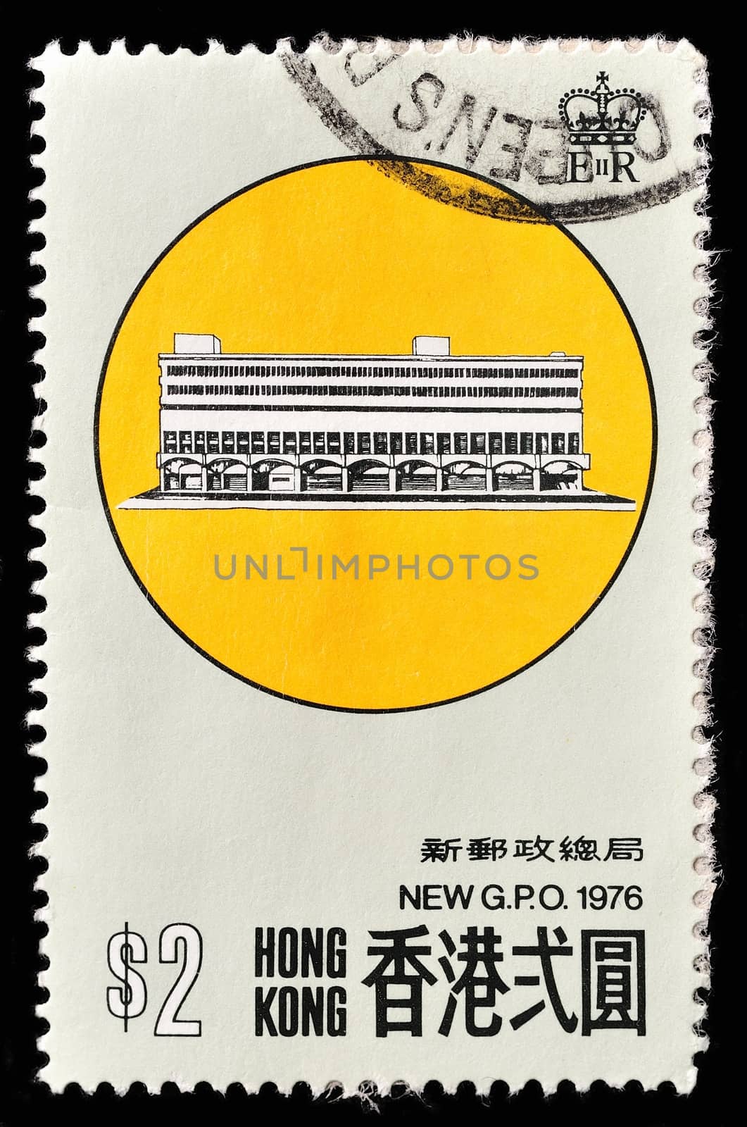 HONG KONG - CIRCA 1976: A stamp printed in the Hong Kong shows General Post Office, 1911 - 1976, circa 1976