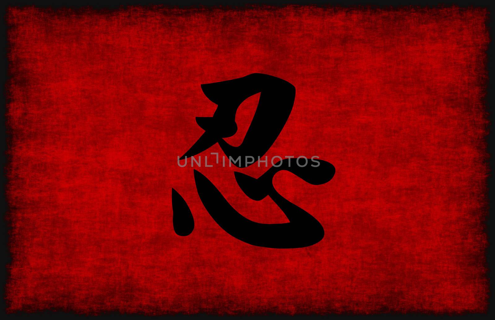 Chinese Calligraphy Symbol for Patience in Red and Black