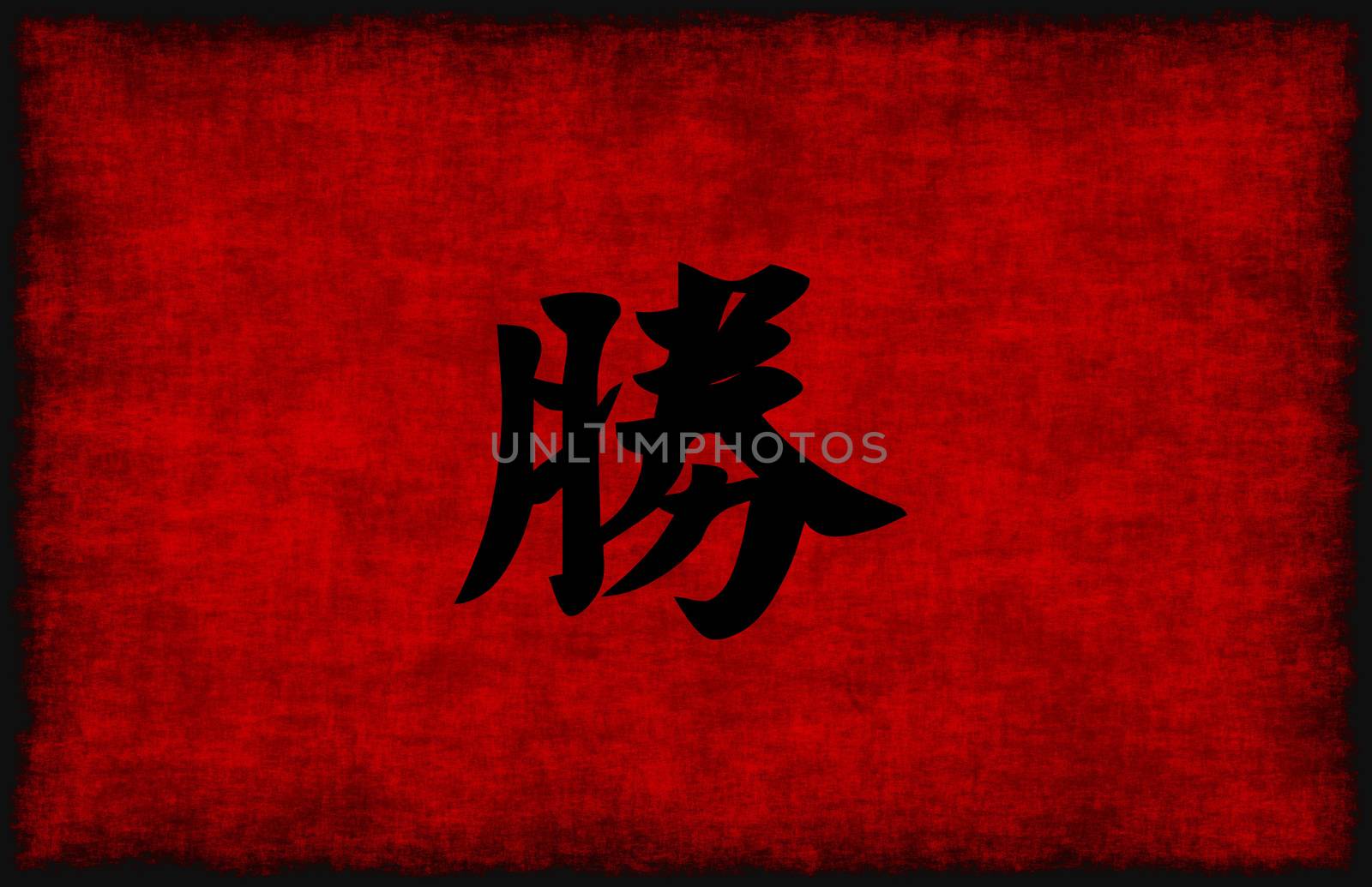 Chinese Calligraphy Symbol for Success in Red and Black
