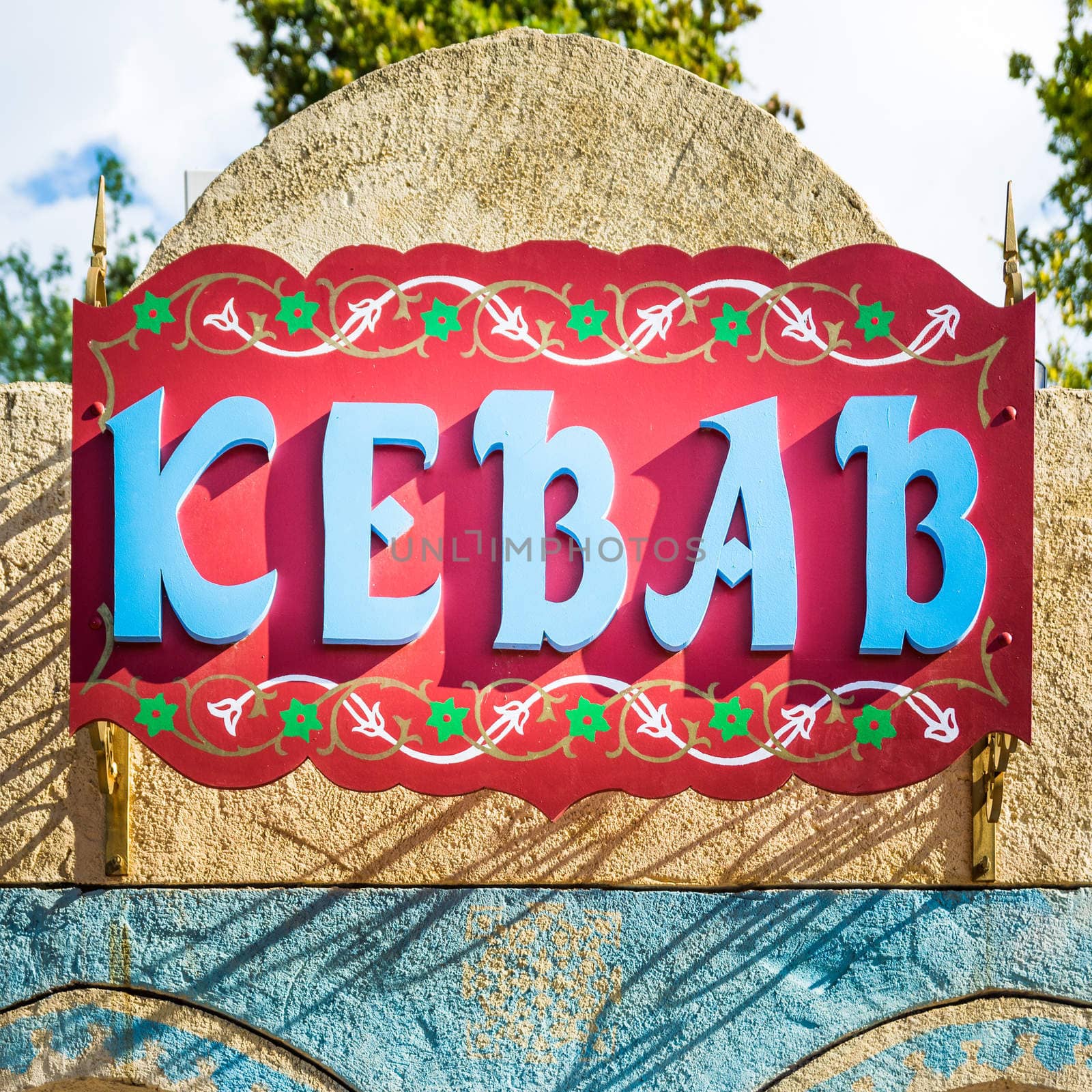 Sign decorated with raised letters that form the word "kebab". by Isaac74