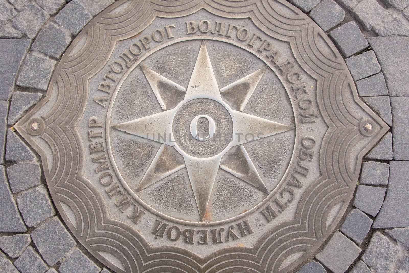 Volgograd, Russia - October 10, 2015: Sign of the zero kilometer of highways Volgograd Region, established on 12 September 1998 at Volgograd Square of Fallen Fighters from the area Demonstrations
