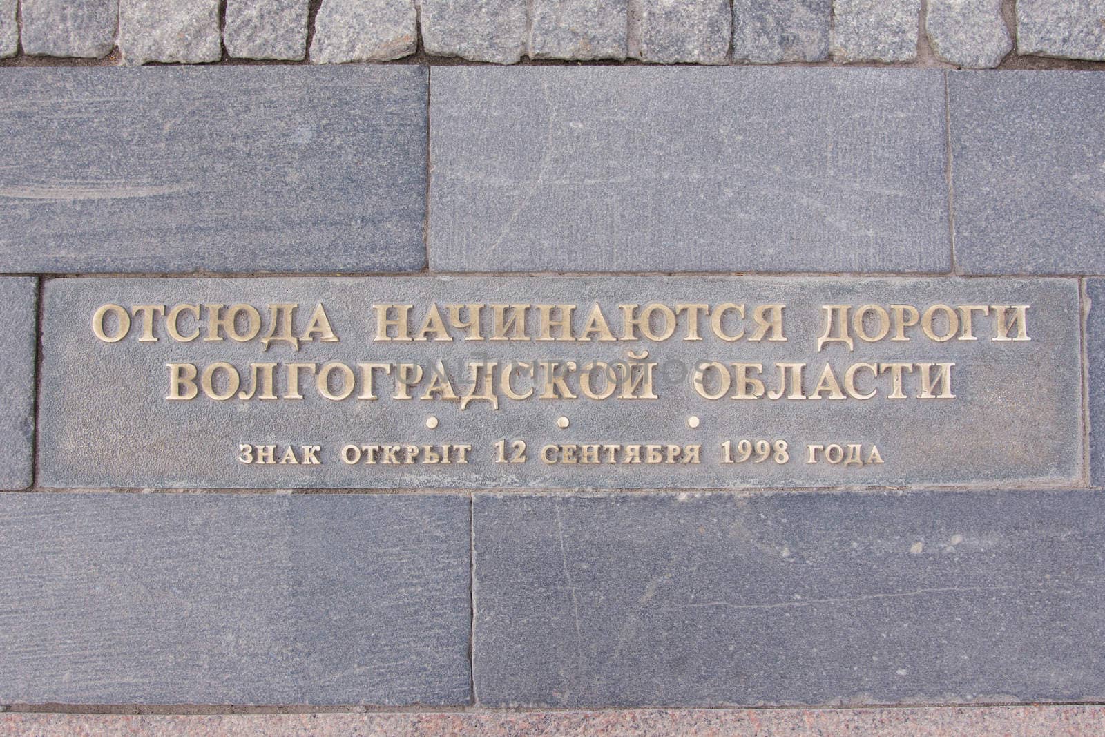 Volgograd, Russia - 10 October 2015: The sign-inscription here starts the road in Volgograd region installed near the zero kilometer of highways Volgograd Region, established on 12 September 1998 at Volgograd Square of Fallen Fighters from the area Demonstrations