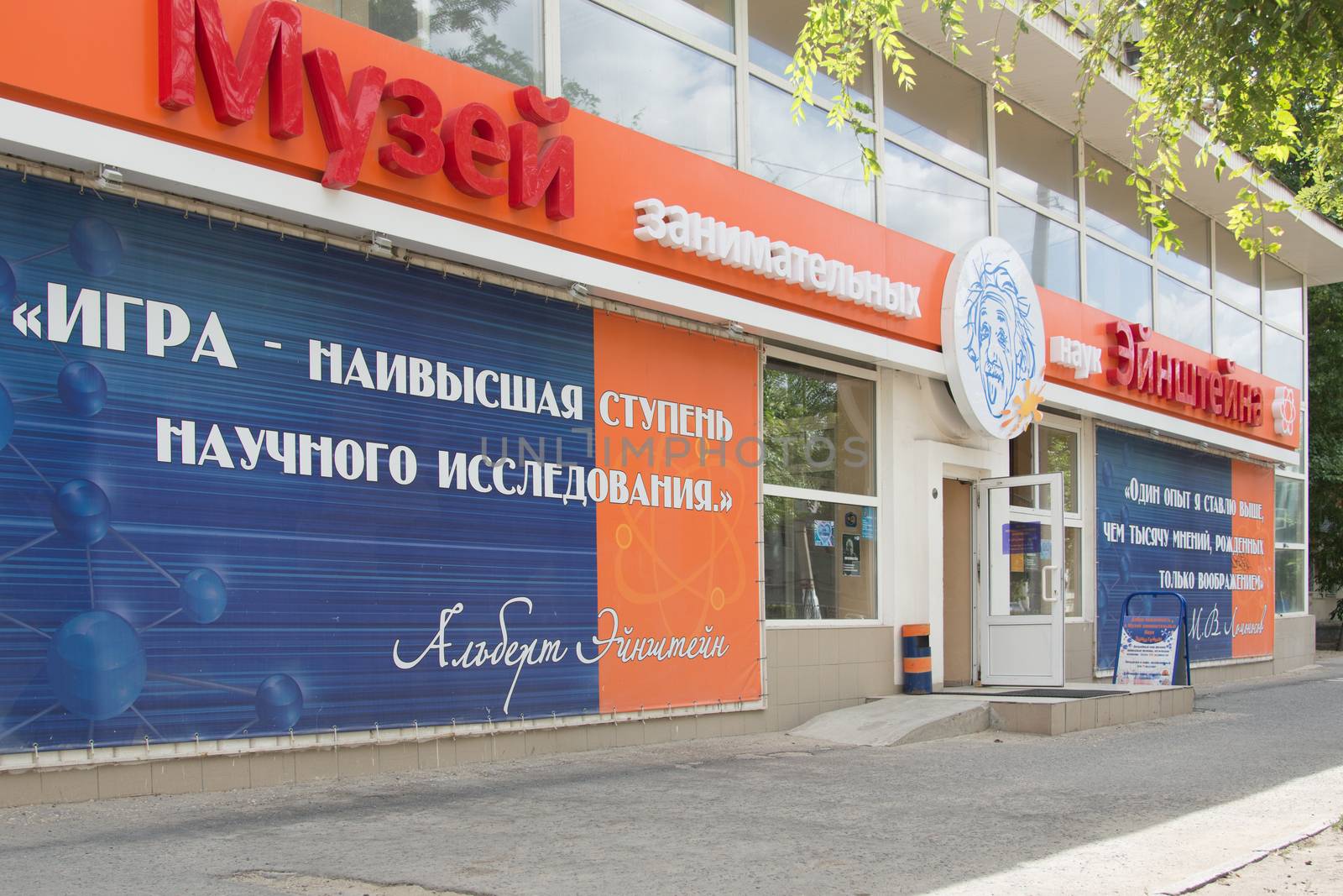 Volgograd, Russia - August 31, 2015: The Museum of entertaining science Einstein, located at Volgograd avenue named after VI Lenin House 70
