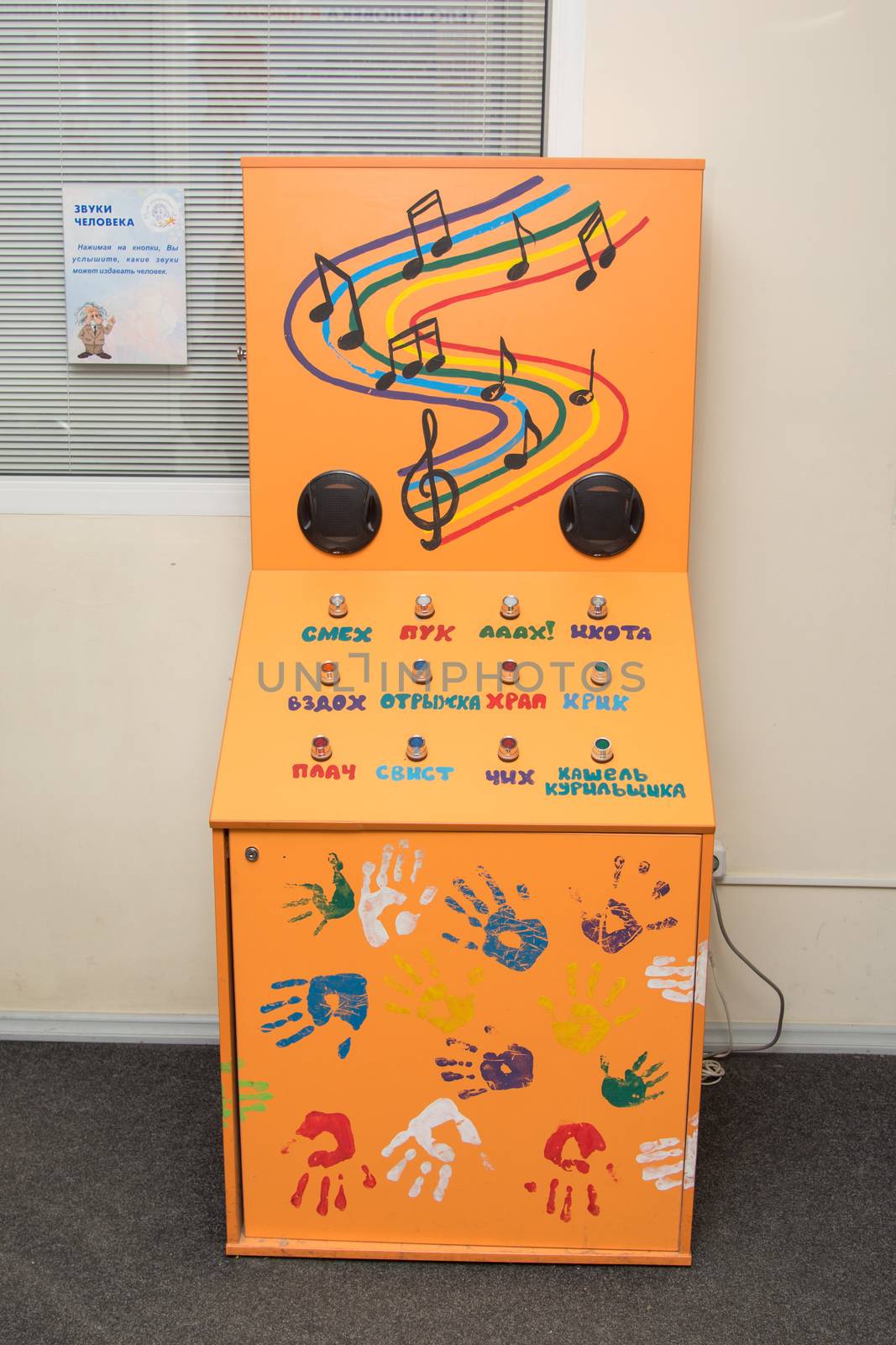 Volgograd, Russia - August 31, 2015: An exhibit of the Museum of entertaining science Einstein in Volgograd, which reproduces the sounds of a variety of human