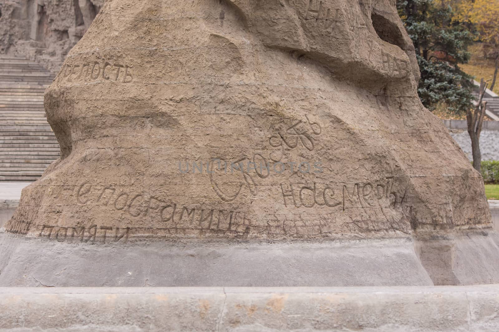 Volgograd, Russia - 5 November 2015: Inscriptions "Stand to Death" and "Do not disgrace" sculpture "Standing to the death" to the rear side of the square stood the death of historical-memorial complex "To Heroes of the Battle of Stalingrad", Volgograd