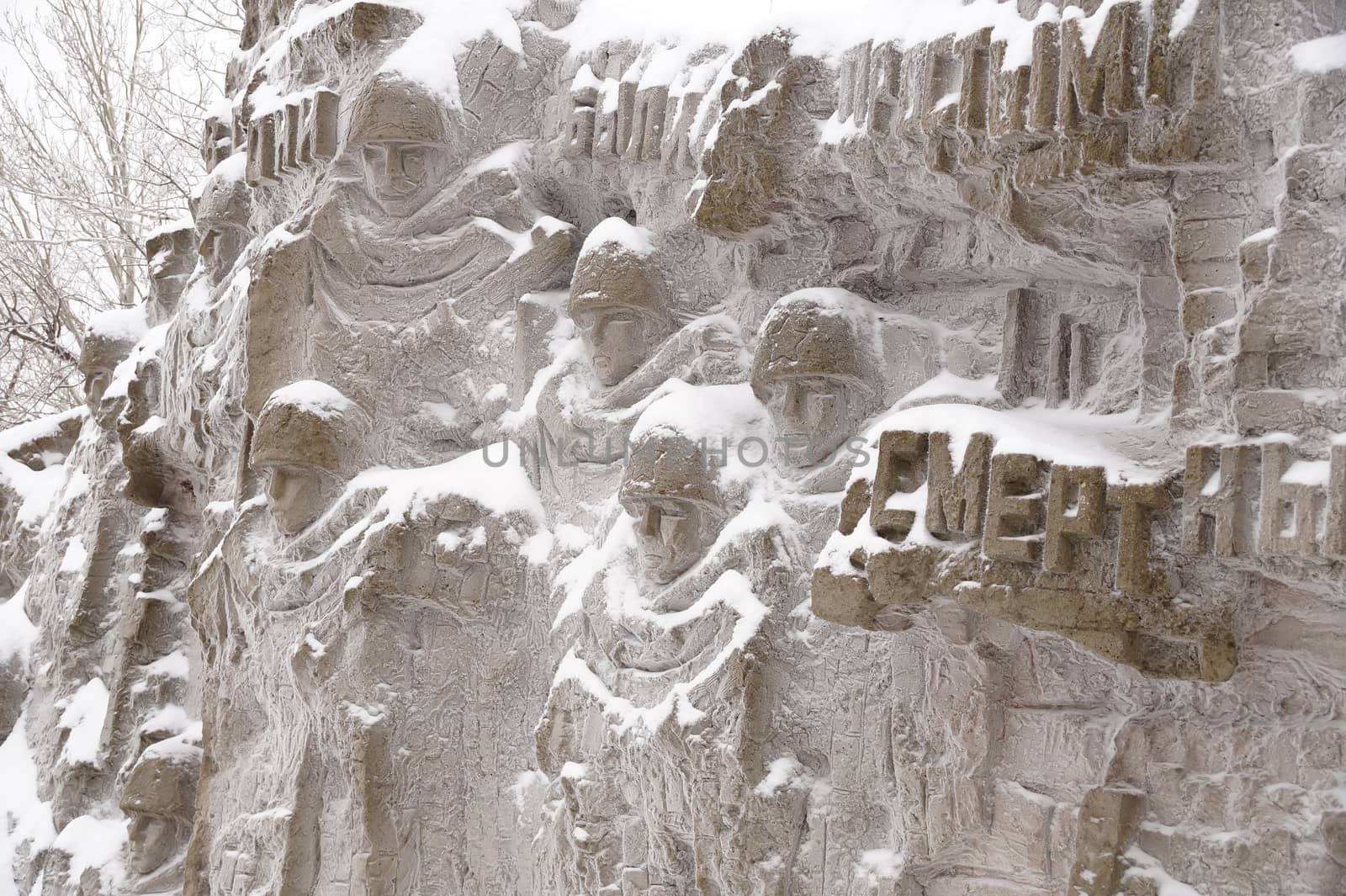 Inscription "They were mere mortals", a fragment of a bas-relief of "Wall ruins" on Mamayev Kurgan in Volgograd