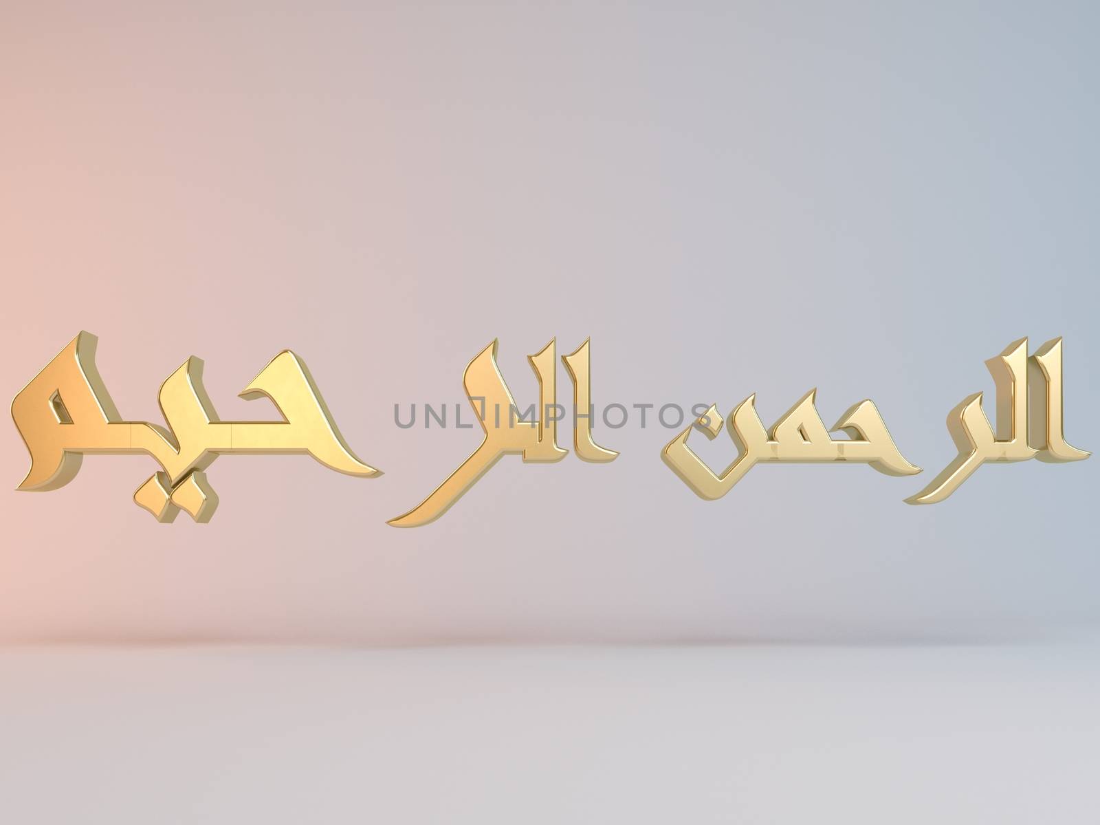 3D Islamic name render inside a white stage in Arabic writing translation is "Most Merciful"