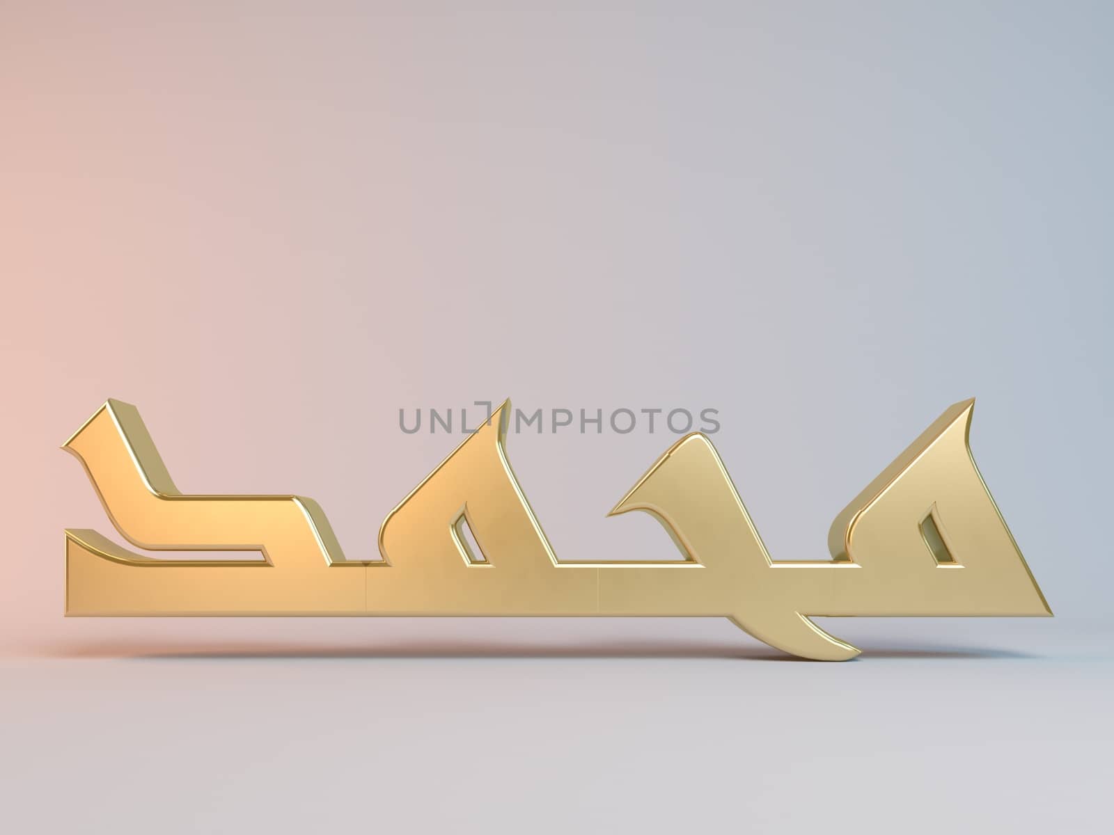 3D Islamic name render inside a white stage in Arabic writing translation is "the prophet muhammed"