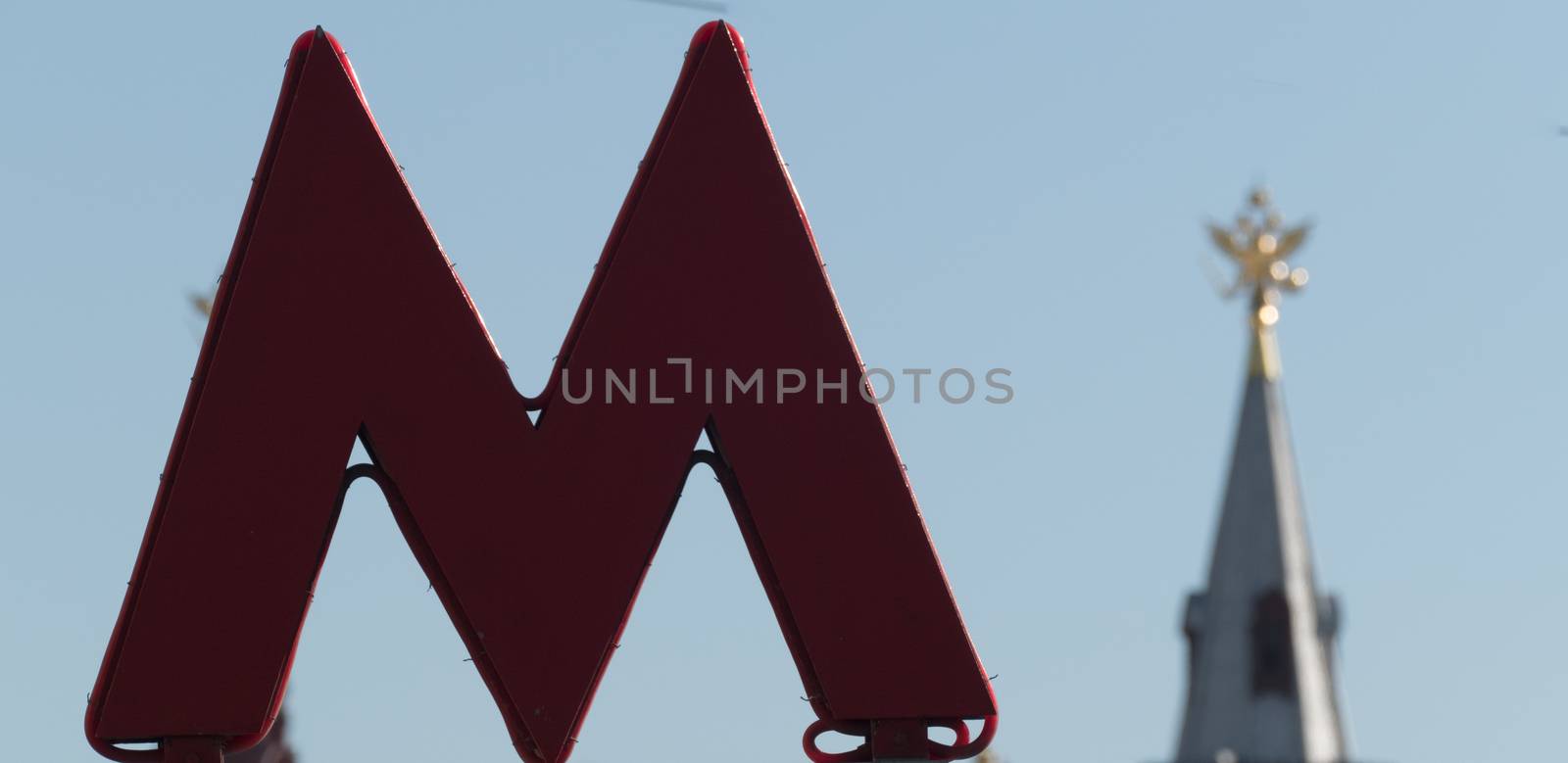 MOSCOW, RUSSIA - MART 10, 2016: Letter M - the symbol of the Moscow Metro on blue sky background