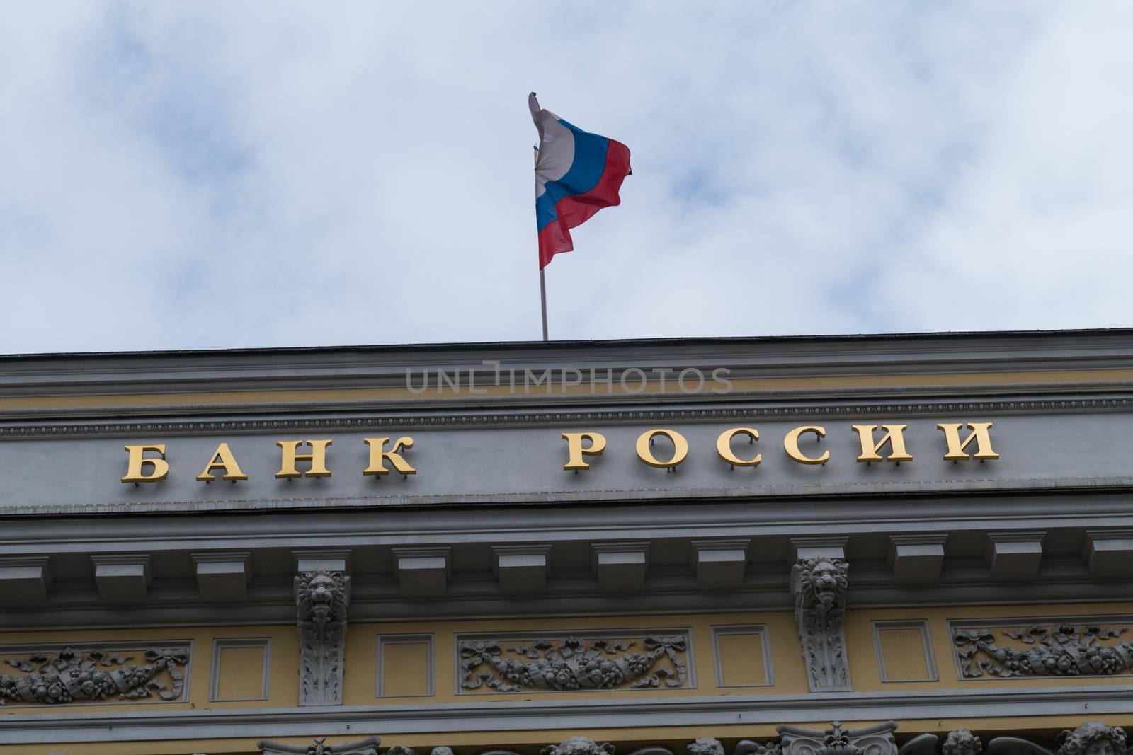 MOSCOW, RUSSIA - MARCH 10, 2016: Bank of Russia is central bank of Russian Federation, founded in 1860, headquarterd on Neglinnaya Street