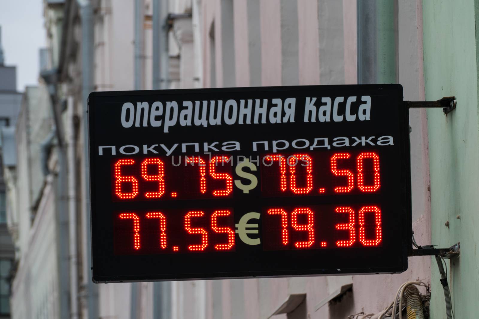 Table currency exchange rate on the street MARCH 10,2016
