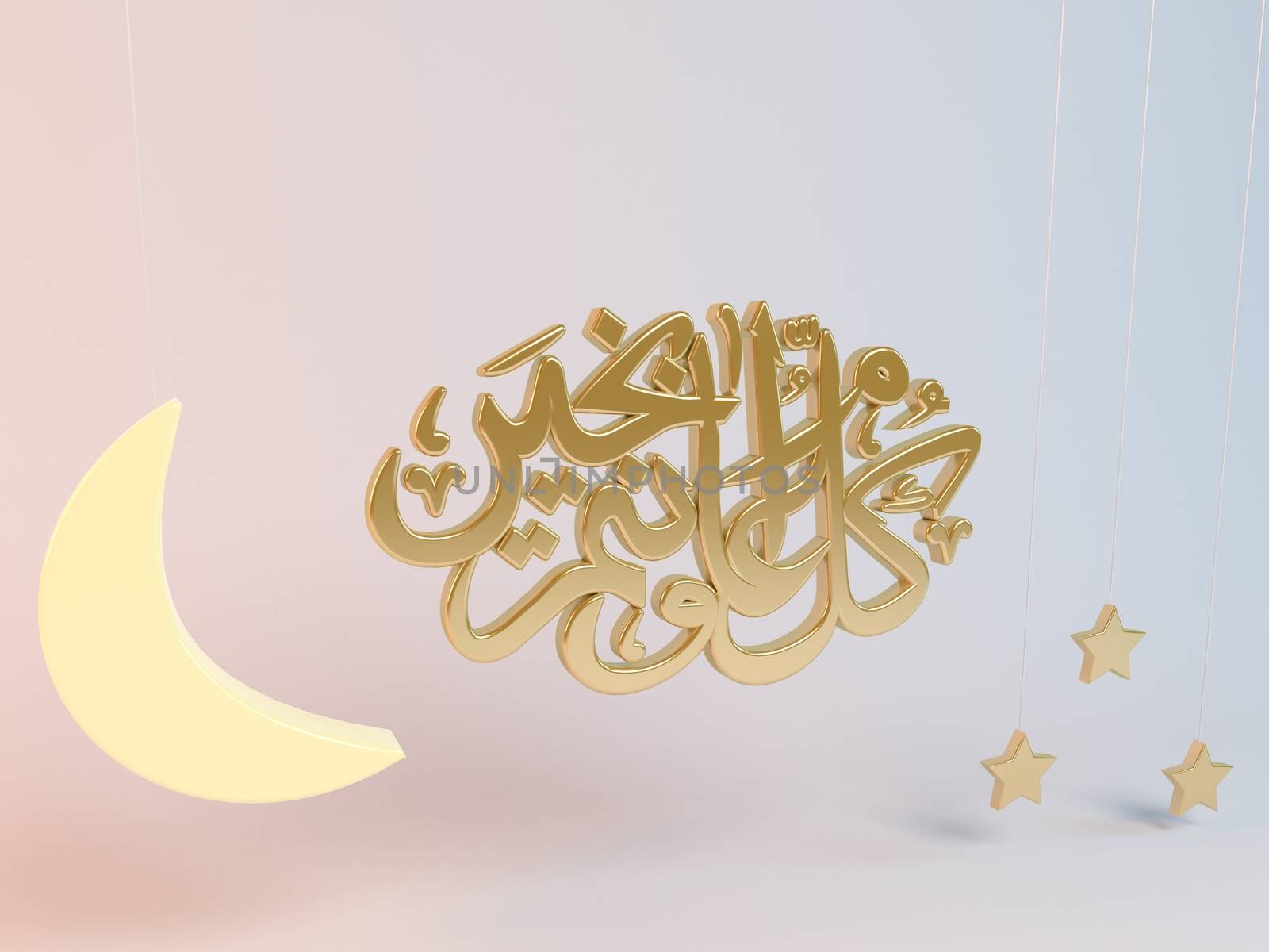 translation is: May you be good every year | 3d illustration with islamic writing and stars inside a white stage