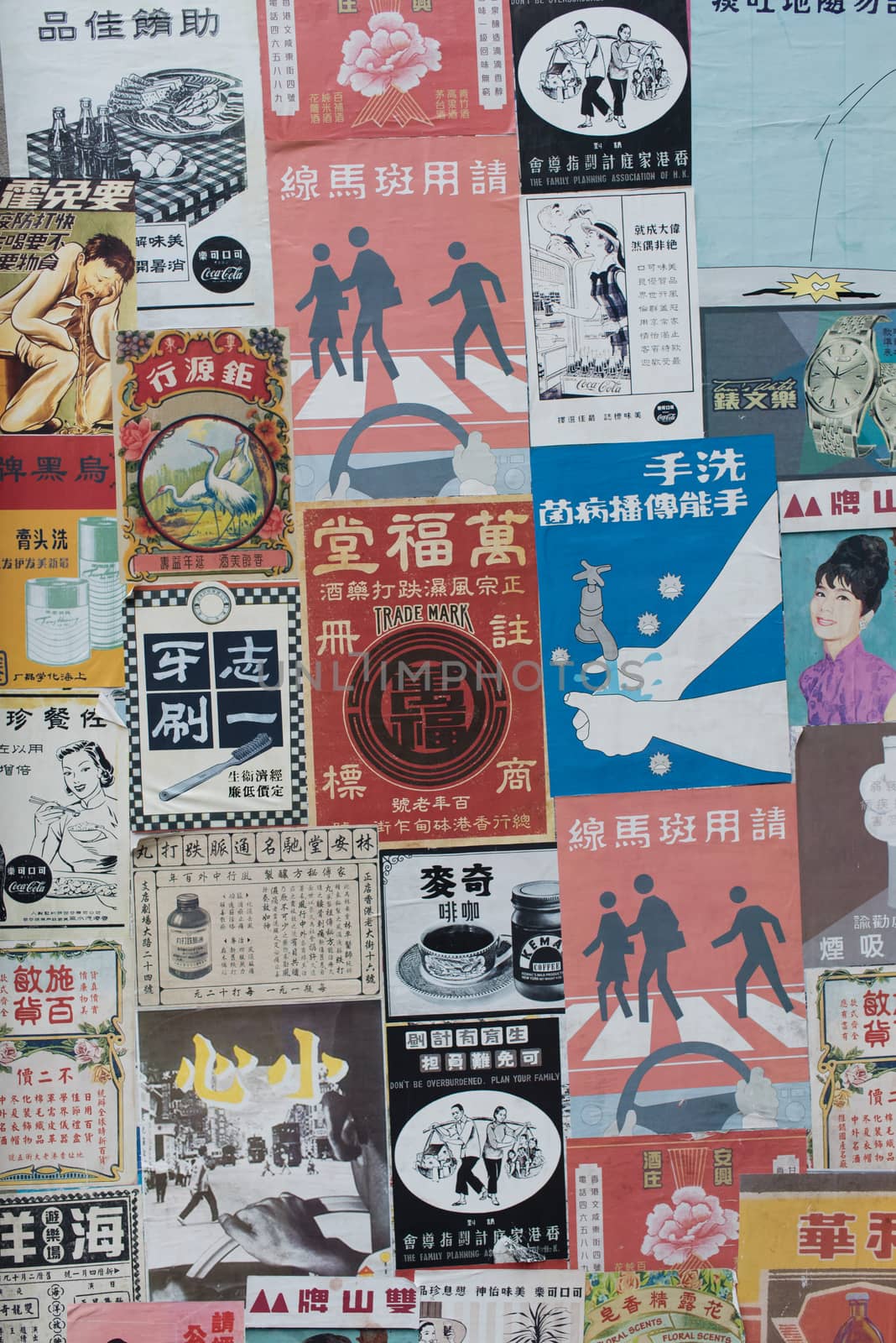 China retro and vintage advertising posters by MCVSN